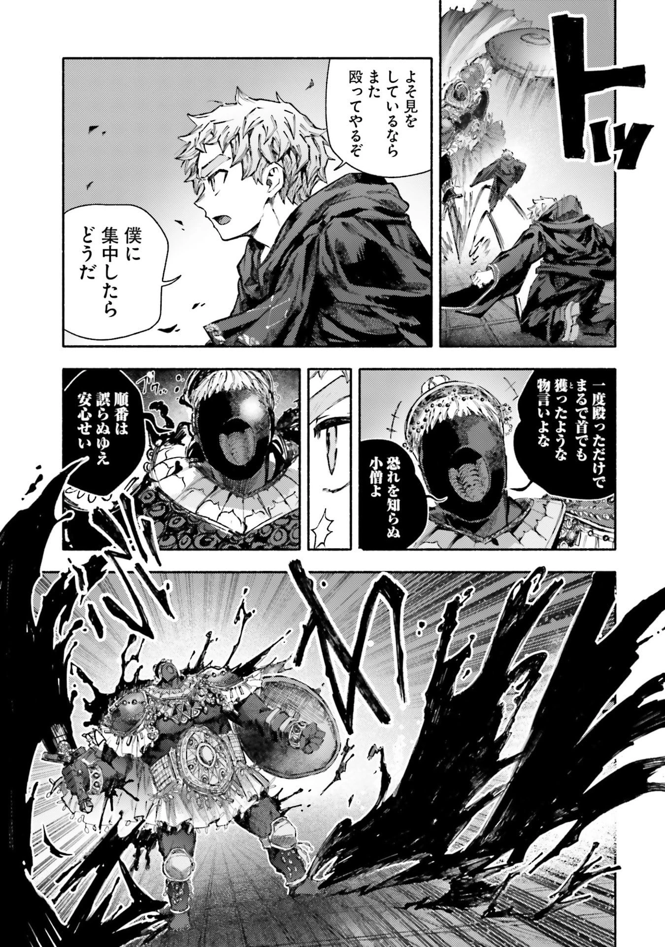 アルマーク 第31話 - 19