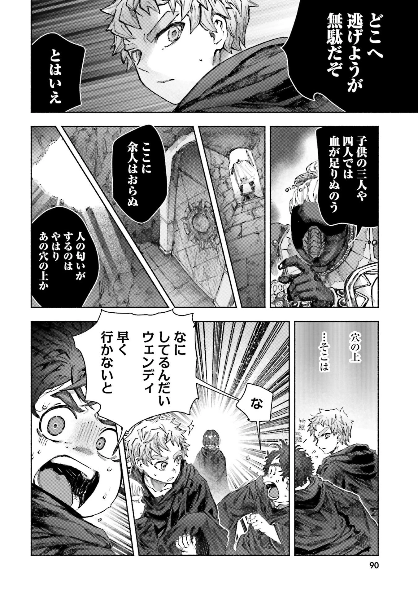 アルマーク 第32話 - 26