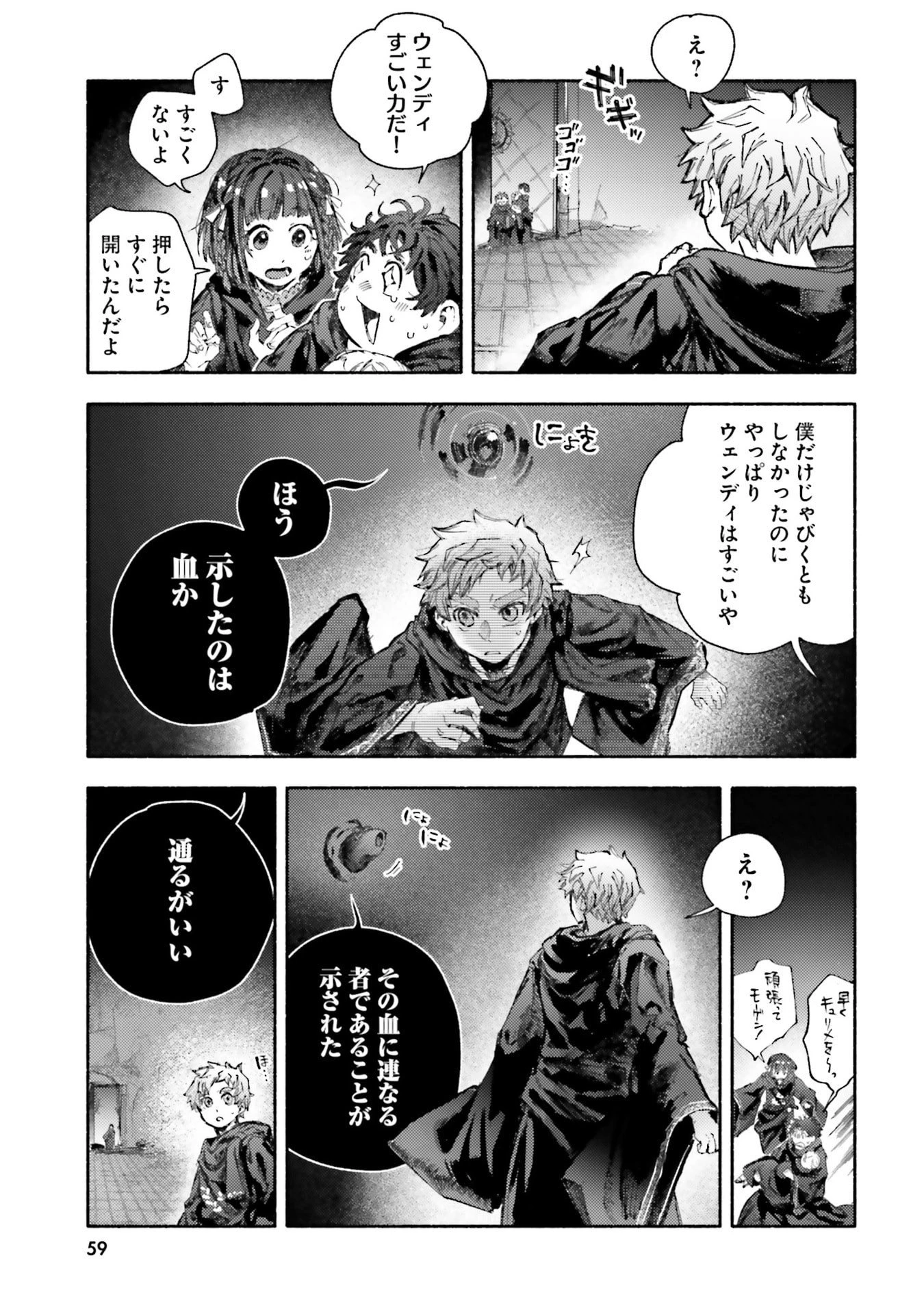 アルマーク 第31話 - 21