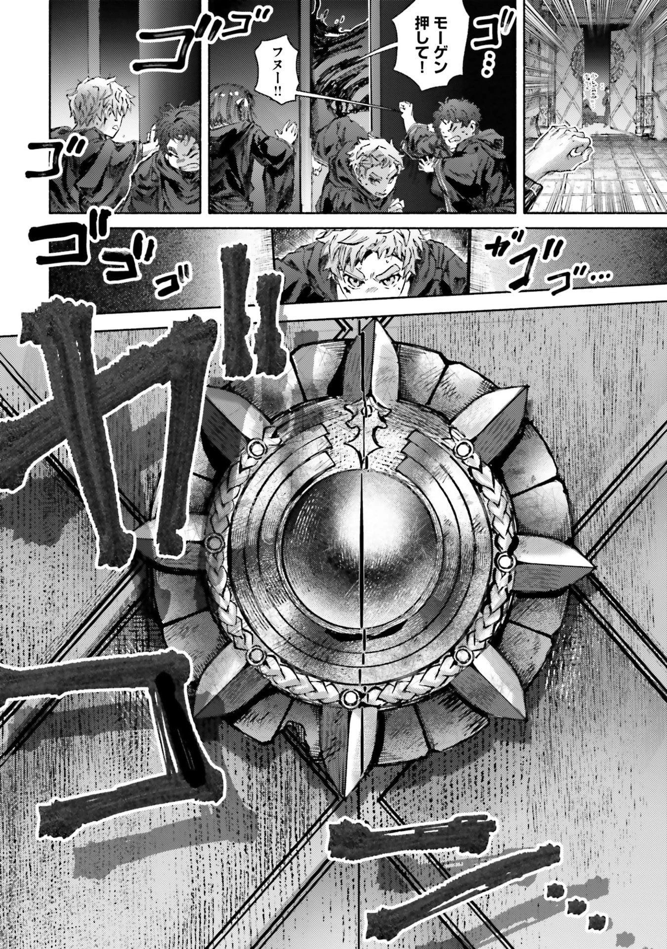 アルマーク 第31話 - 24
