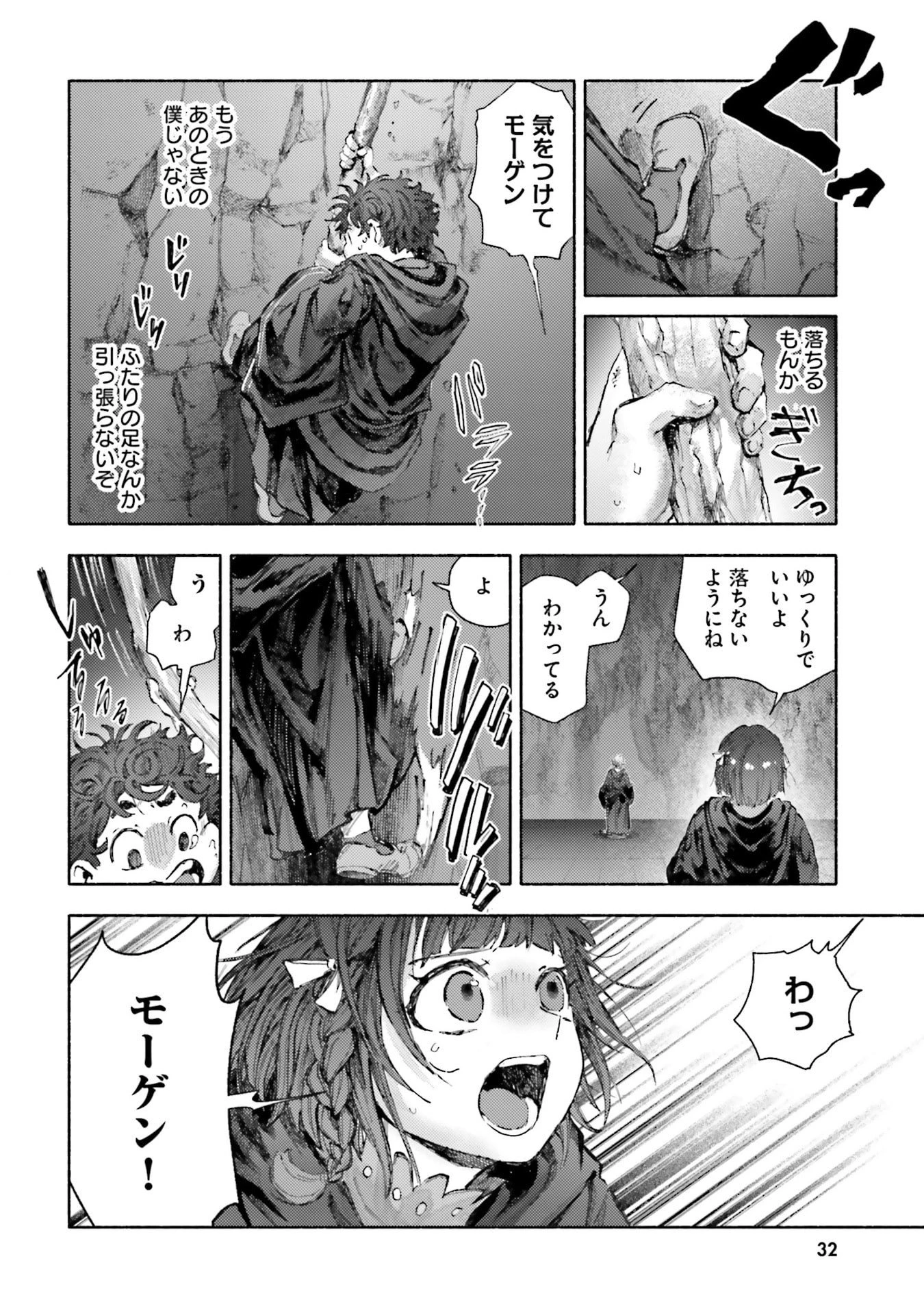 アルマーク 第30話 - 30