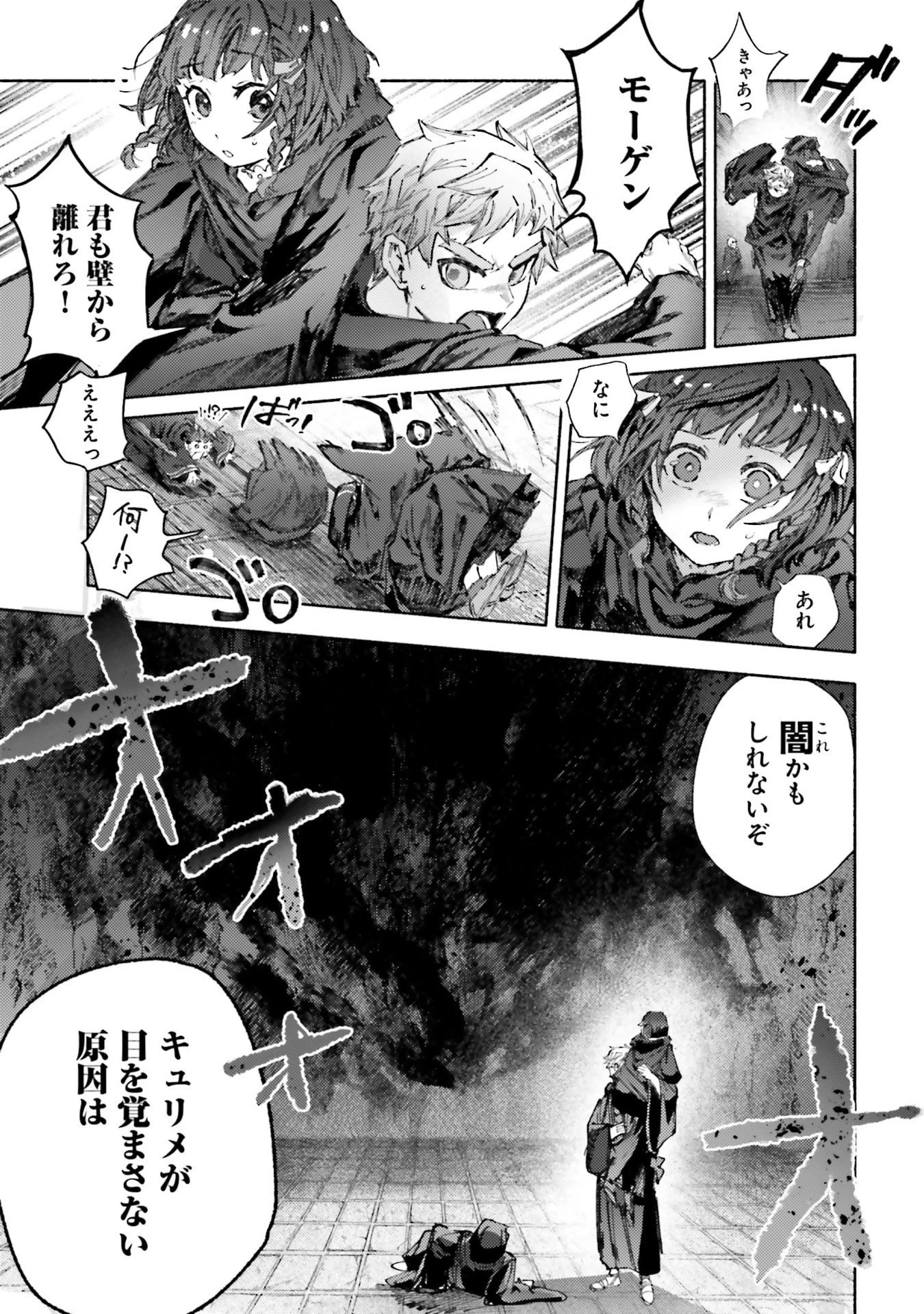 アルマーク 第30話 - 35