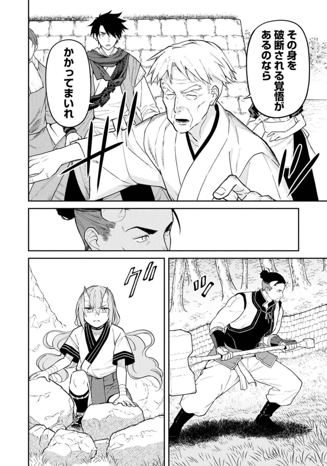 石神戦記 第19話 - 2