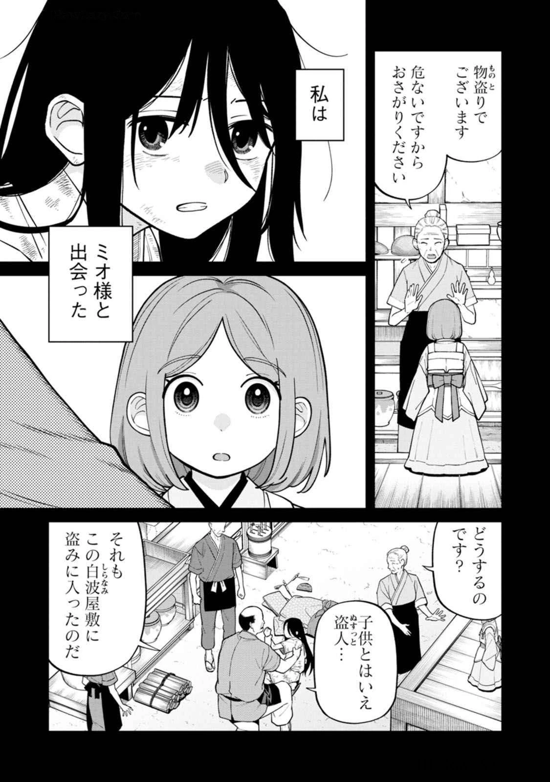 石神戦記 第17話 - 3