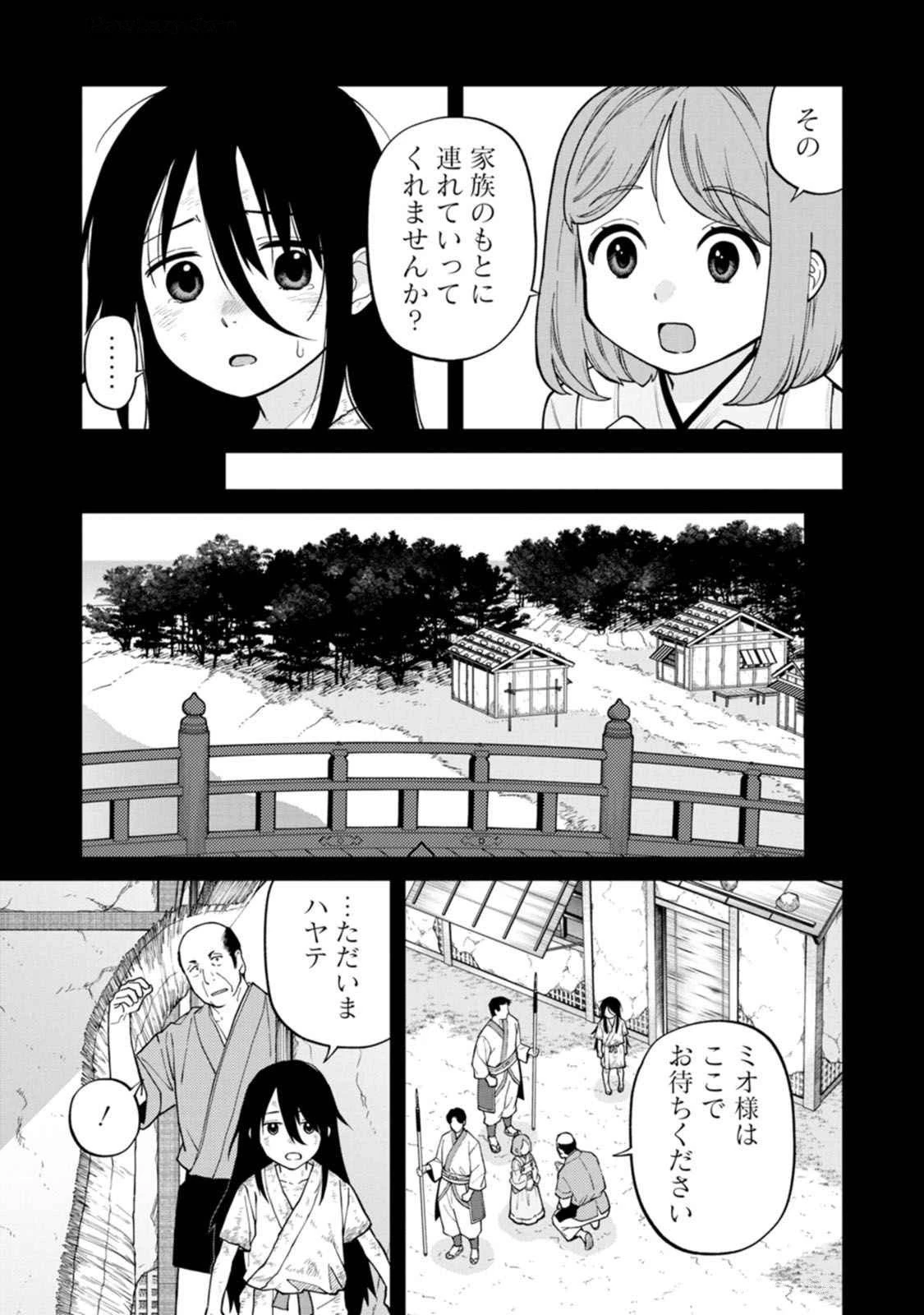 石神戦記 第17話 - 5