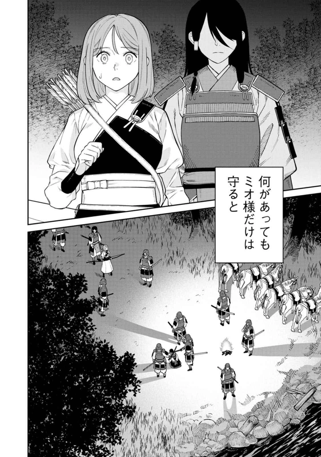石神戦記 第17話 - 12