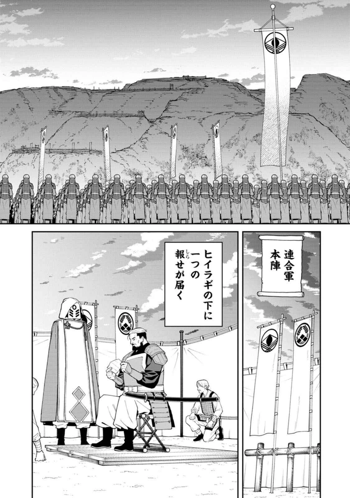 石神戦記 第19話 - 30