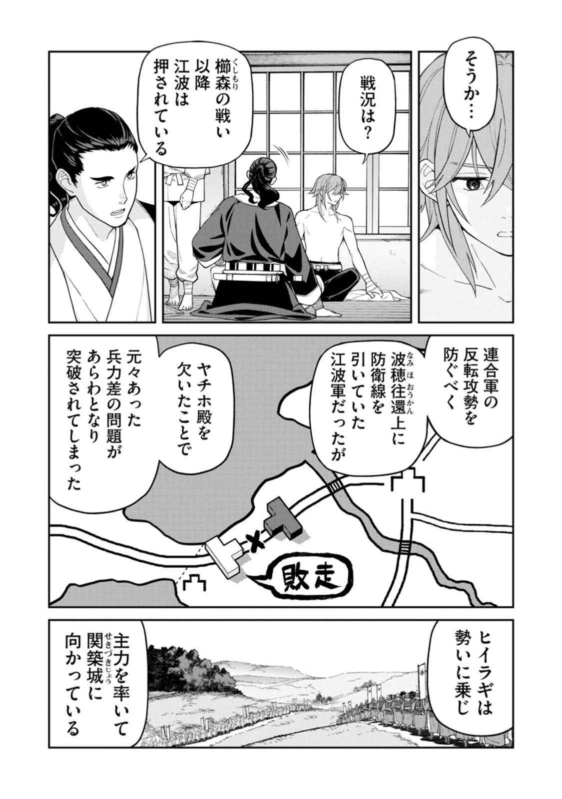 石神戦記 第18話 - 38