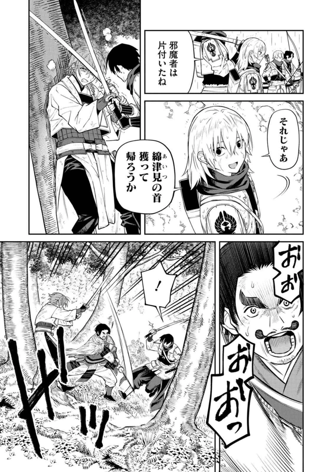石神戦記 第15話 - 3