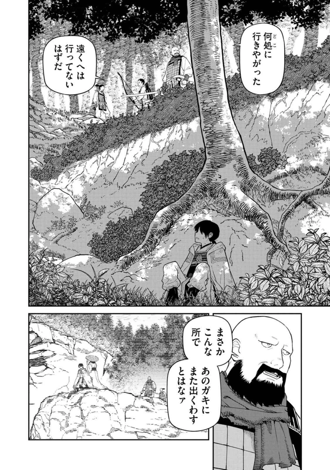 石神戦記 第16話 - 12