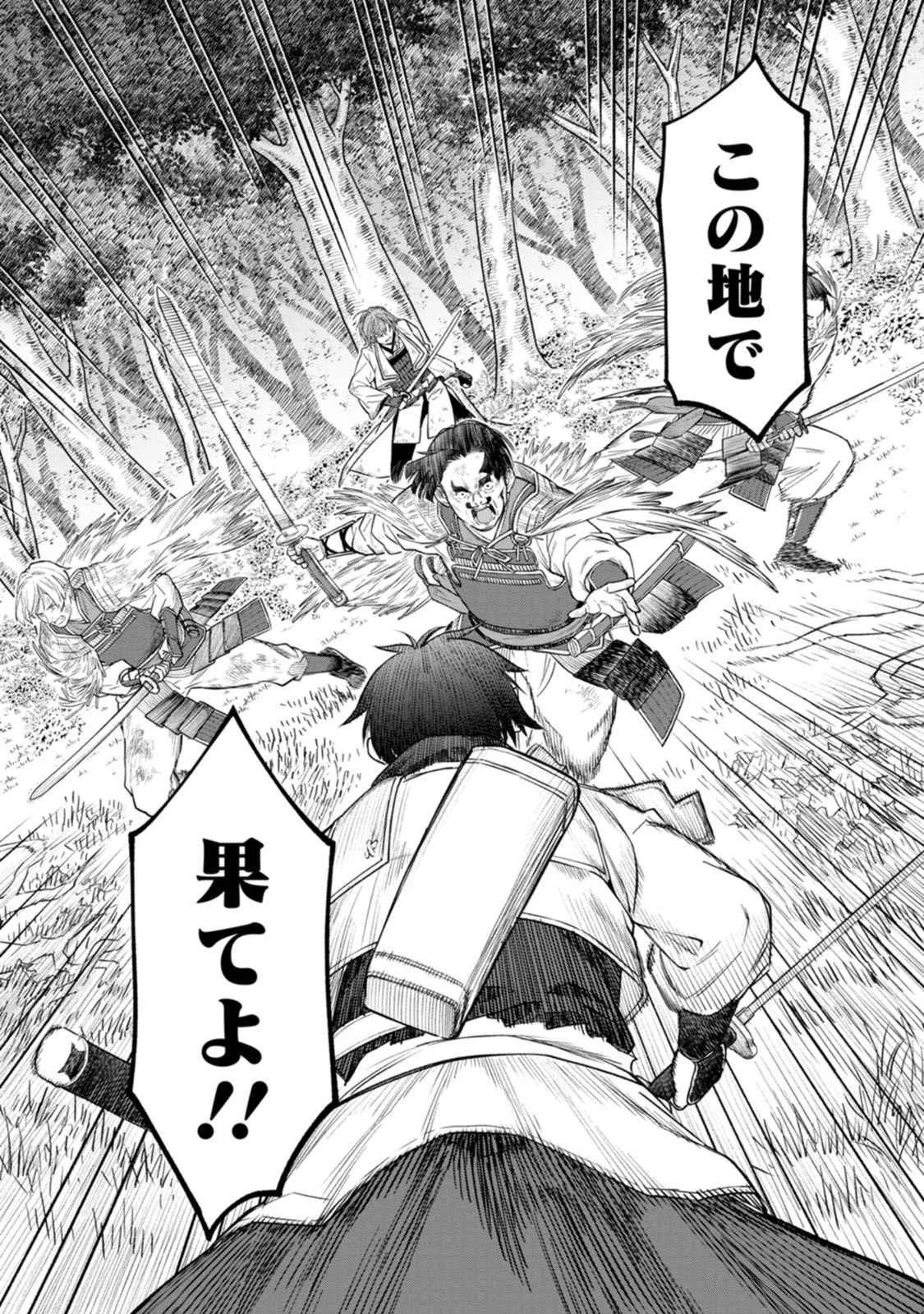 石神戦記 第15話 - 7