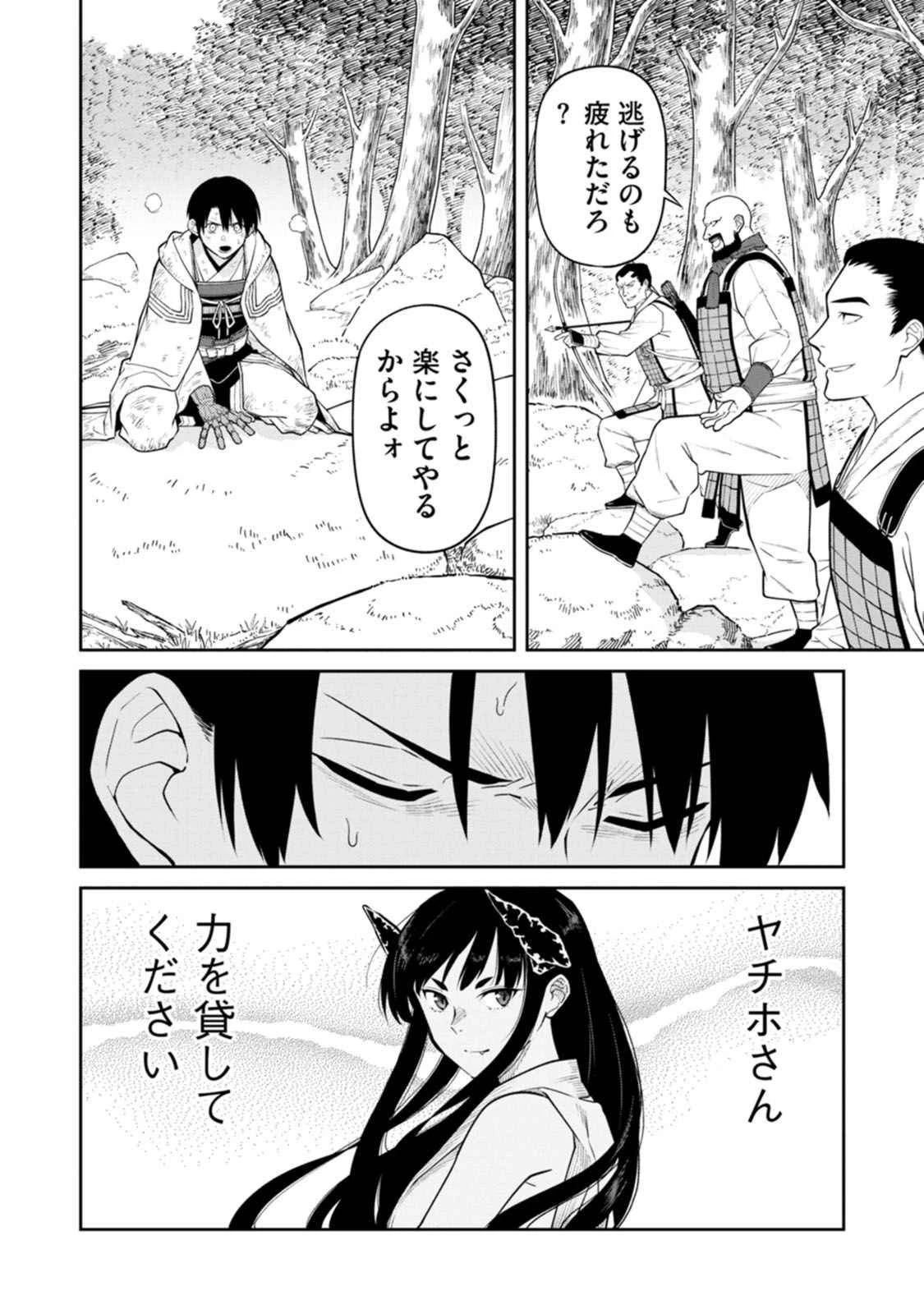 石神戦記 第16話 - 16