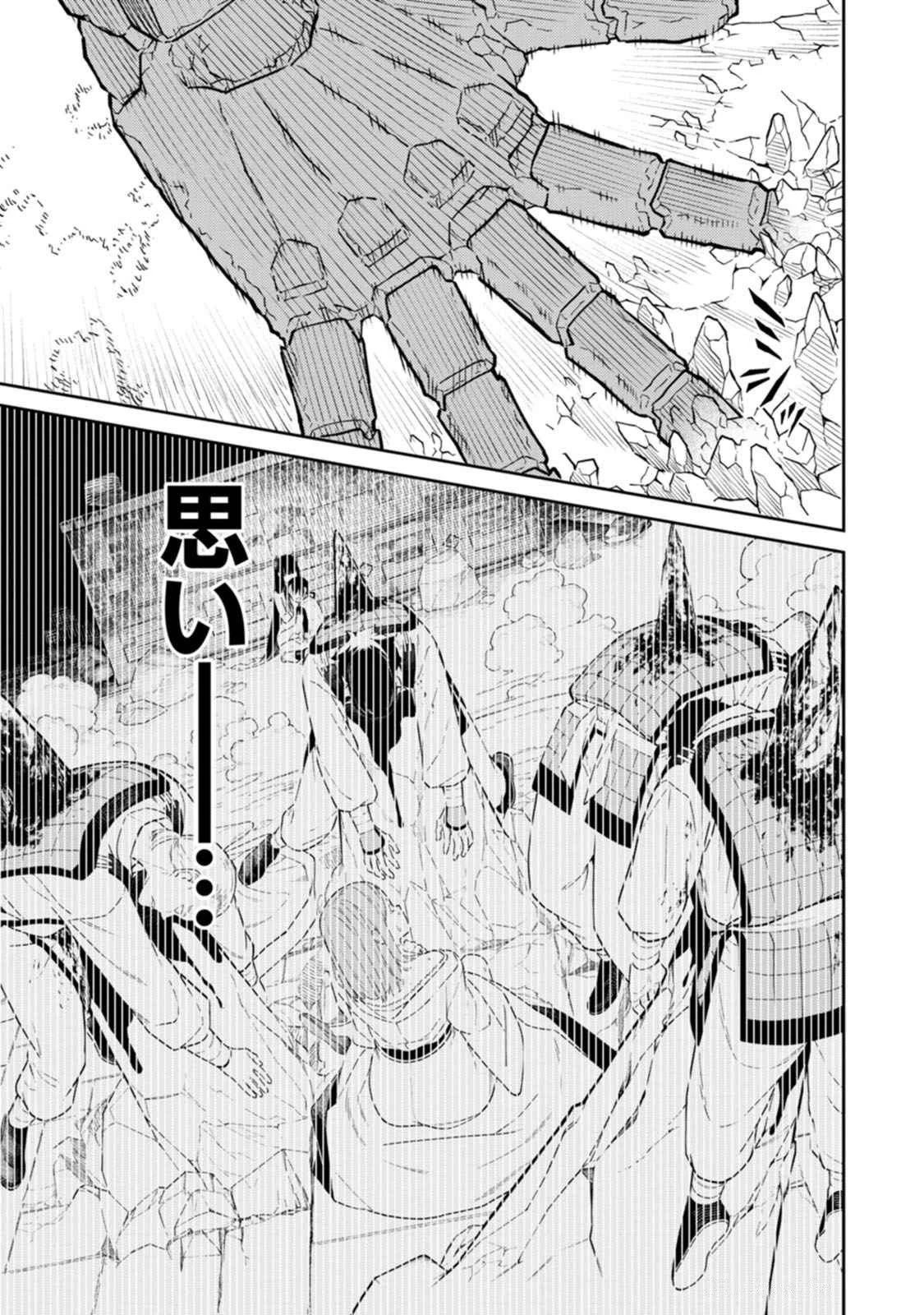 石神戦記 第16話 - 17