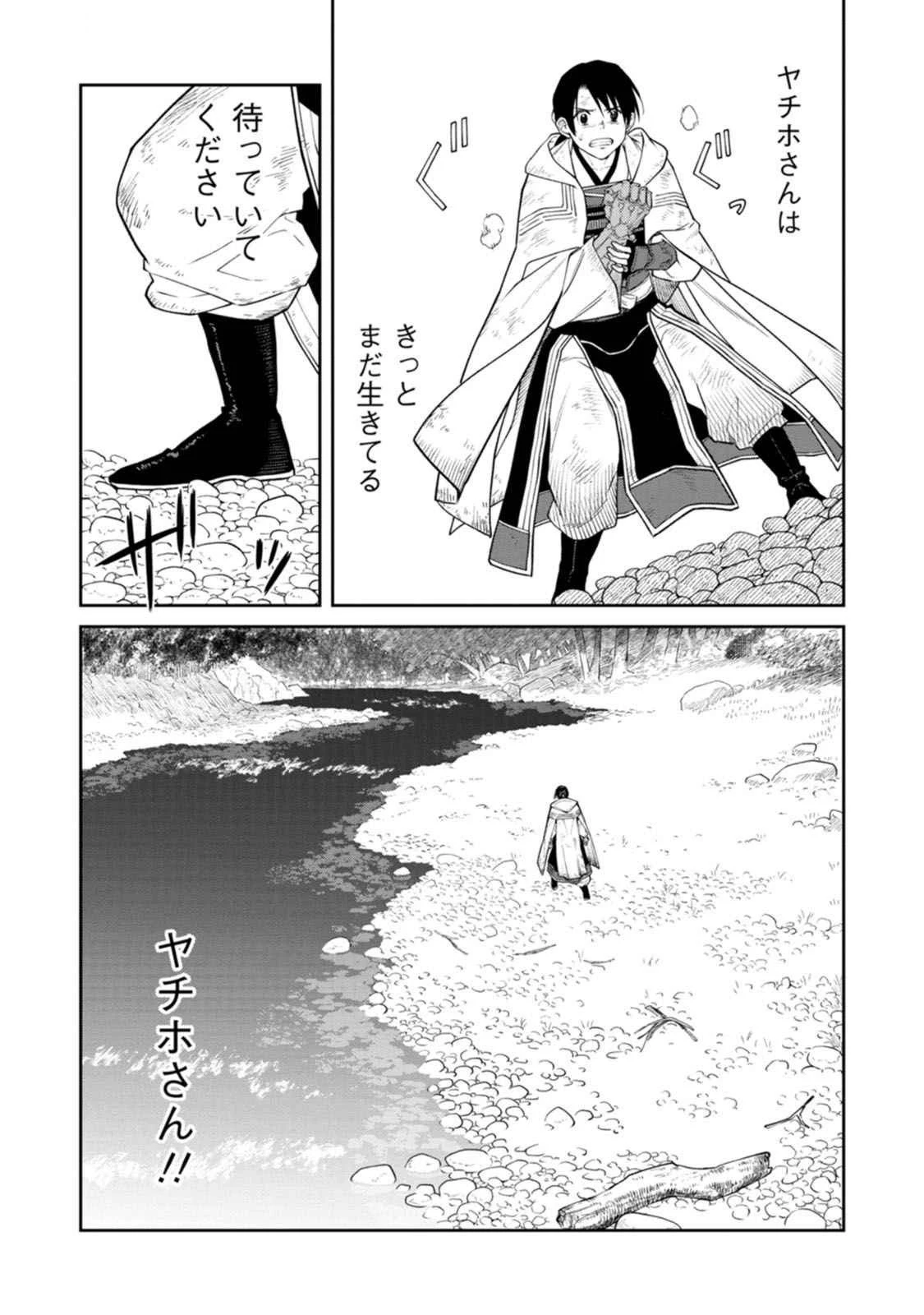 石神戦記 第15話 - 13