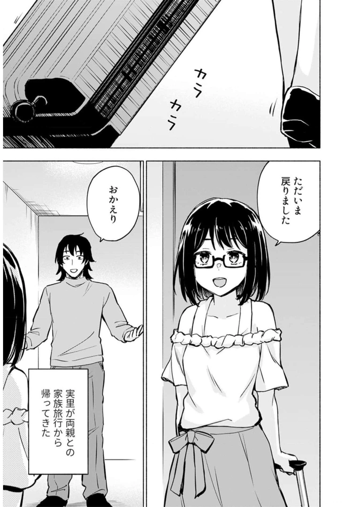 えっ、転移失敗!? ……成功？ 第35話 - 1