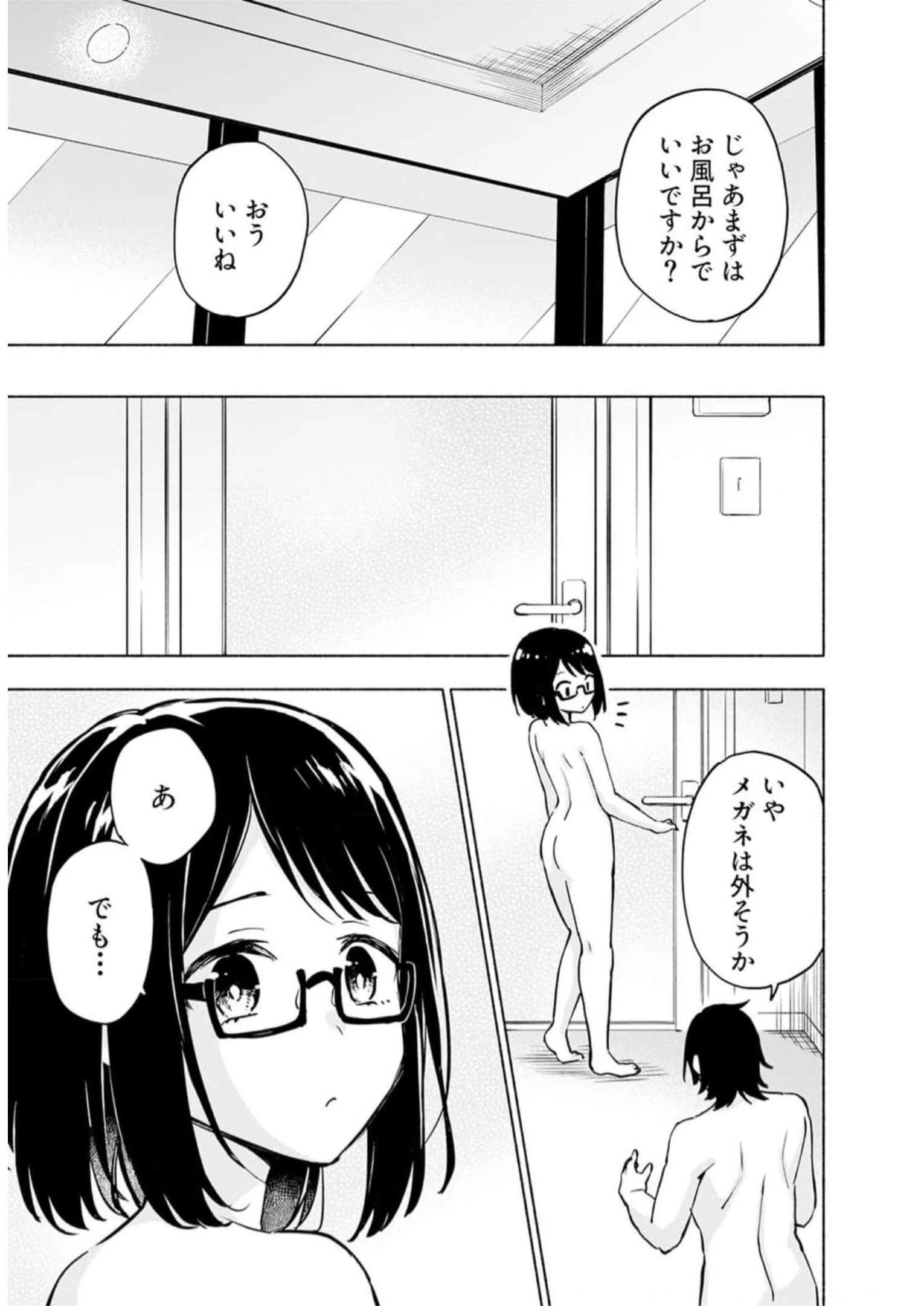 えっ、転移失敗!? ……成功？ 第35話 - 5