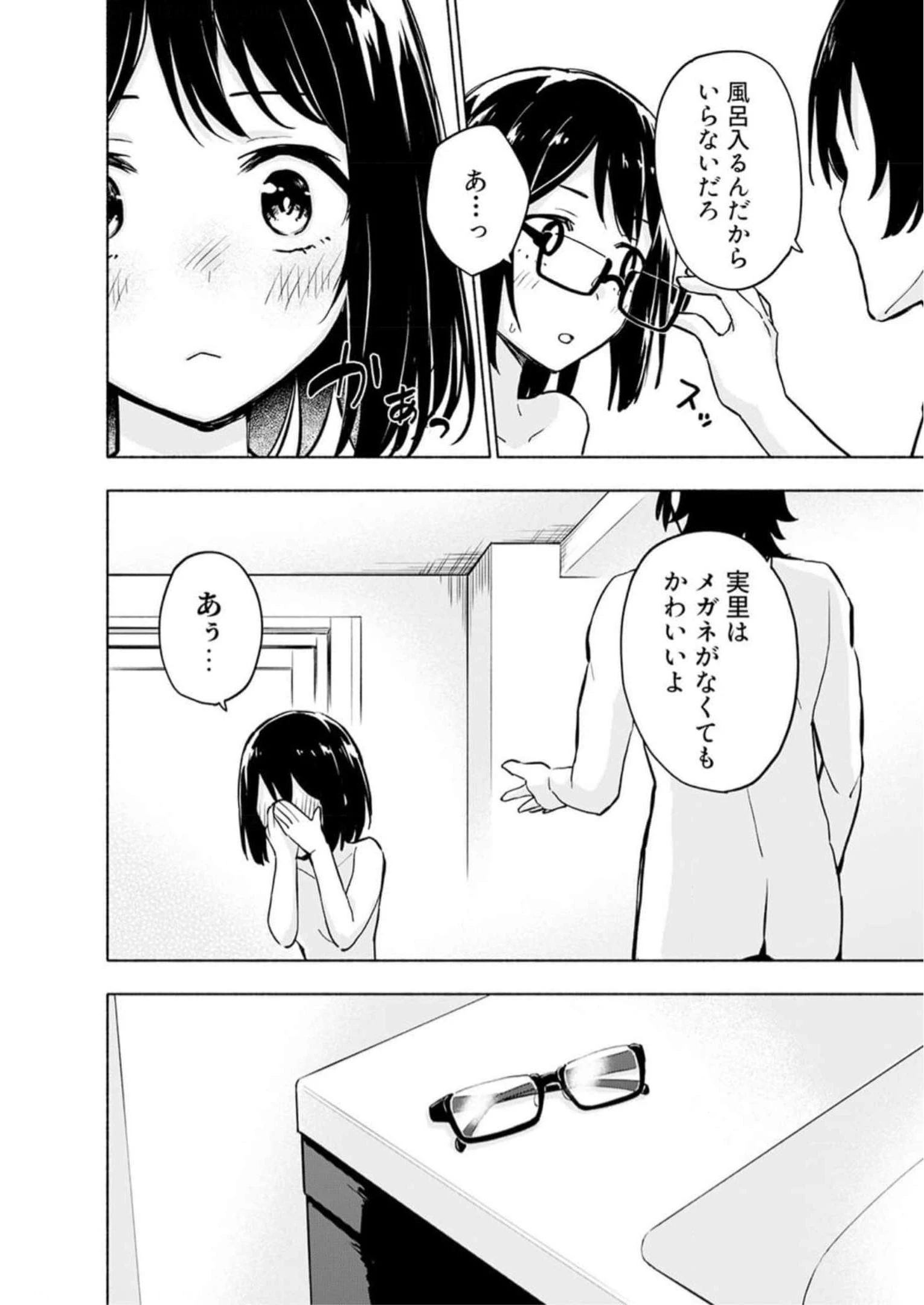 えっ、転移失敗!? ……成功？ 第35話 - 6