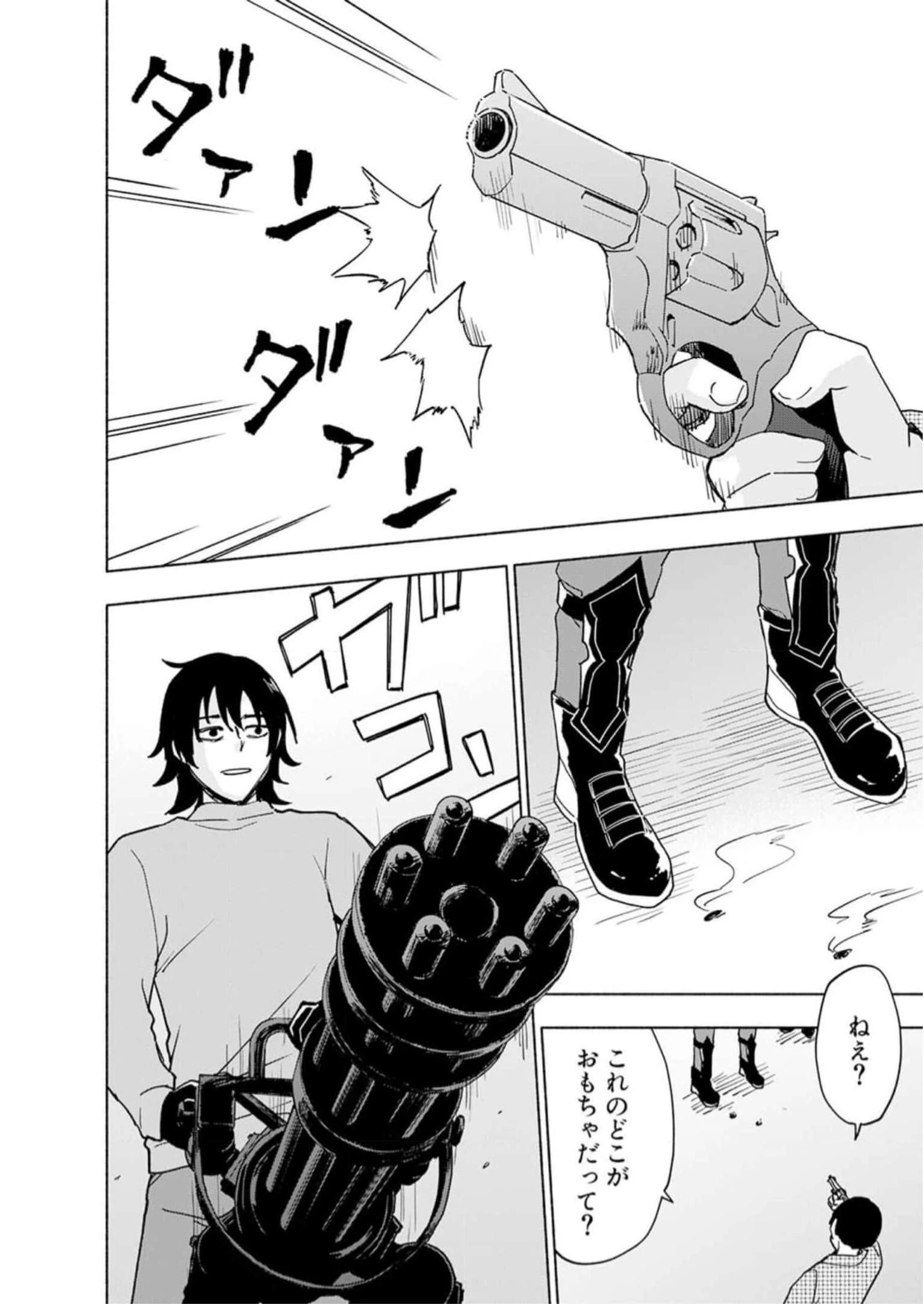えっ、転移失敗!? ……成功？ 第33話 - 4