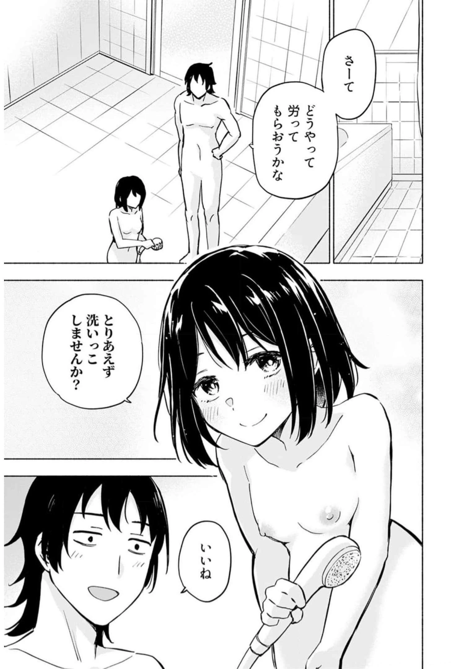 えっ、転移失敗!? ……成功？ 第35話 - 7