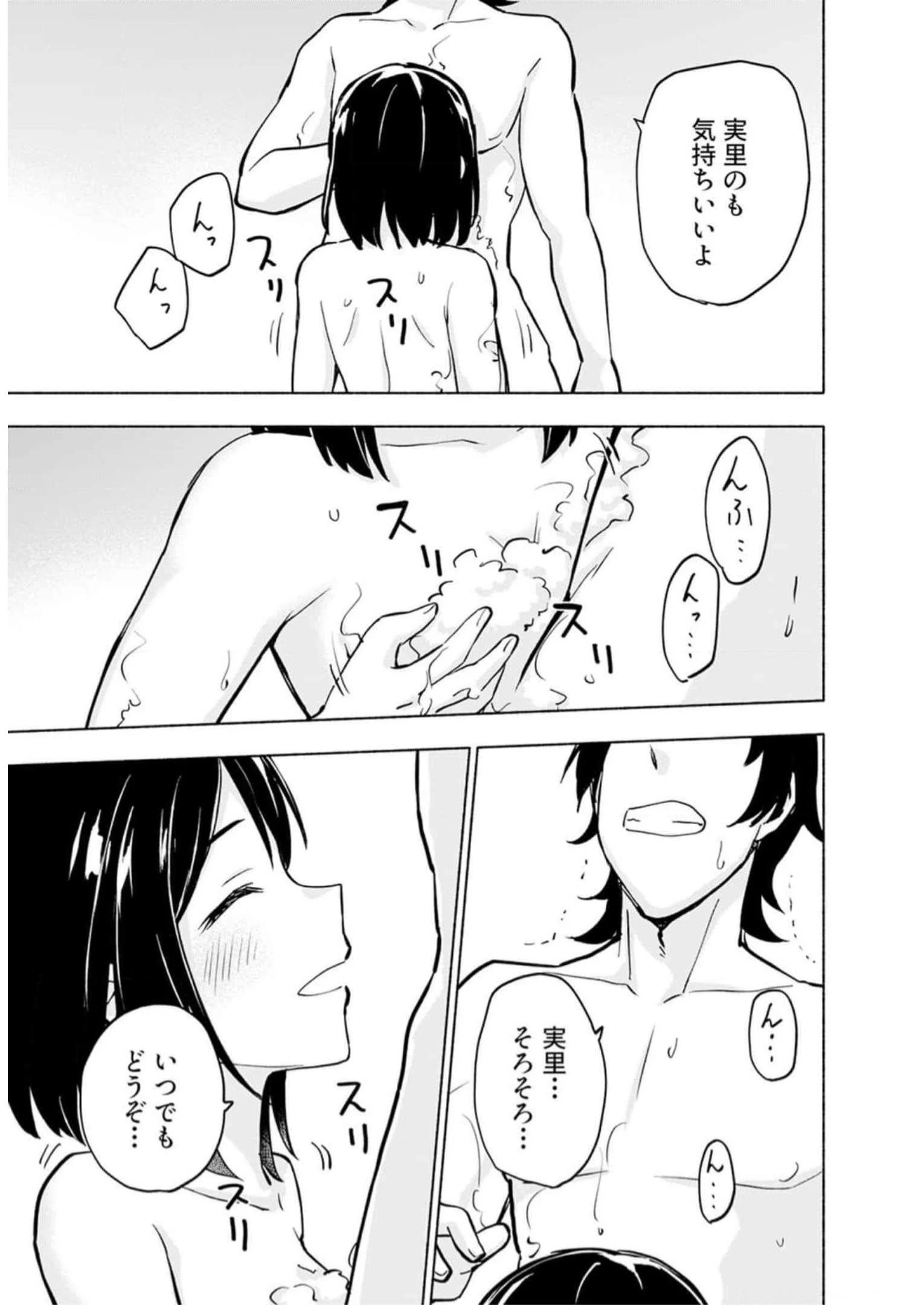 えっ、転移失敗!? ……成功？ 第35話 - 11