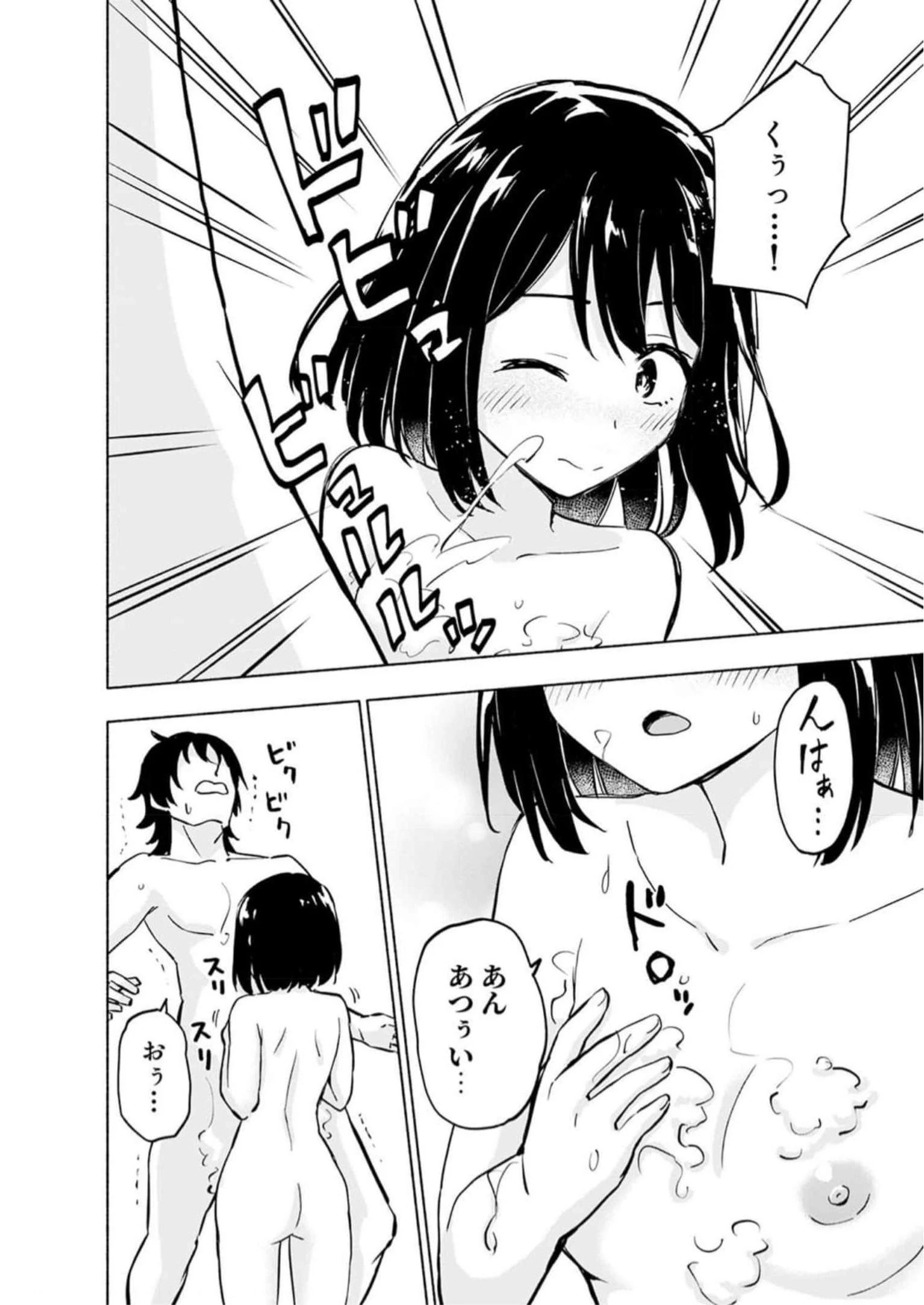 えっ、転移失敗!? ……成功？ 第35話 - 12