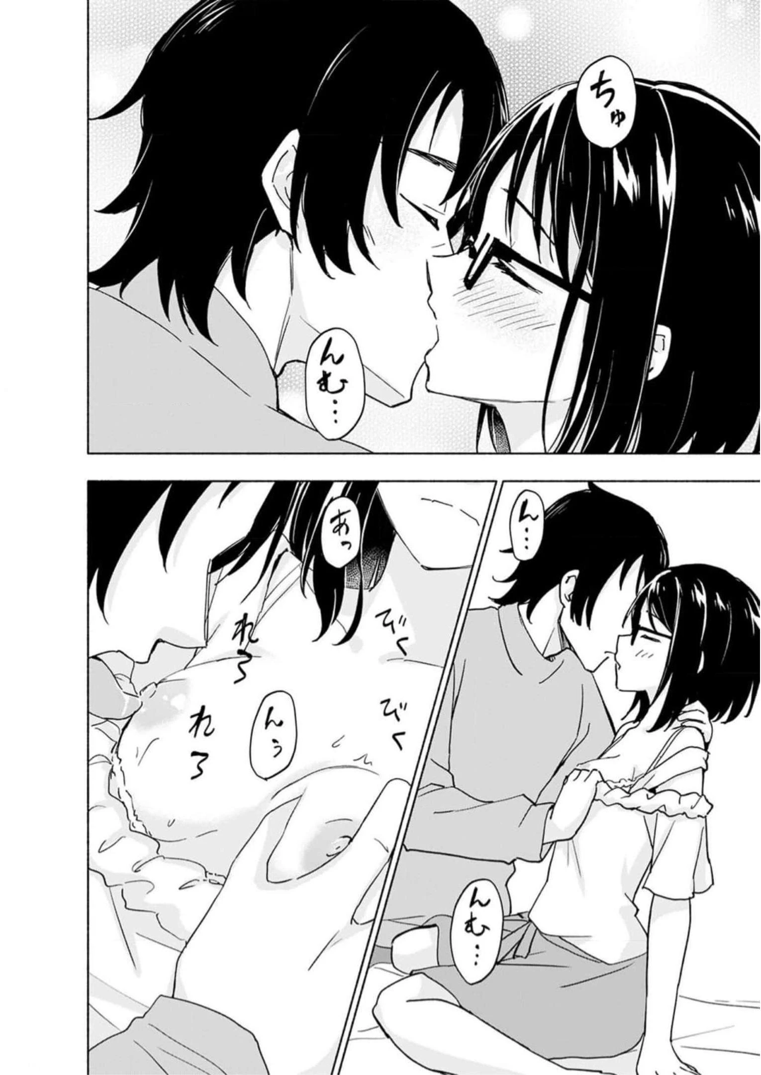 えっ、転移失敗!? ……成功？ 第33話 - 12