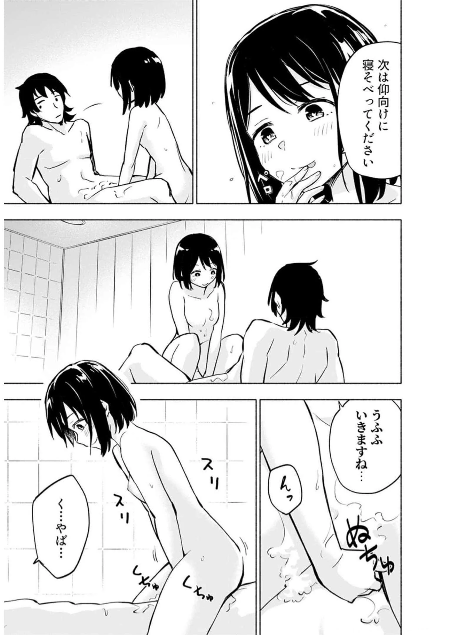 えっ、転移失敗!? ……成功？ 第35話 - 13