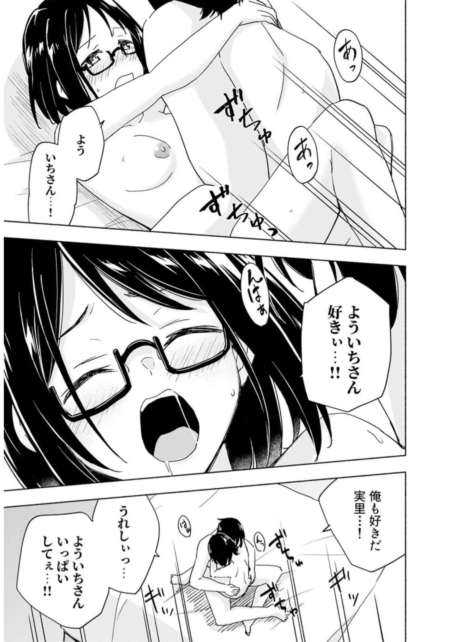 えっ、転移失敗!? ……成功？ 第33話 - 17
