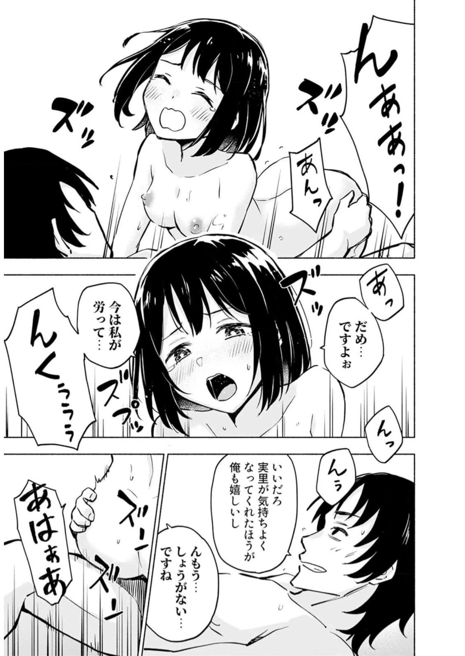 えっ、転移失敗!? ……成功？ 第35話 - 17