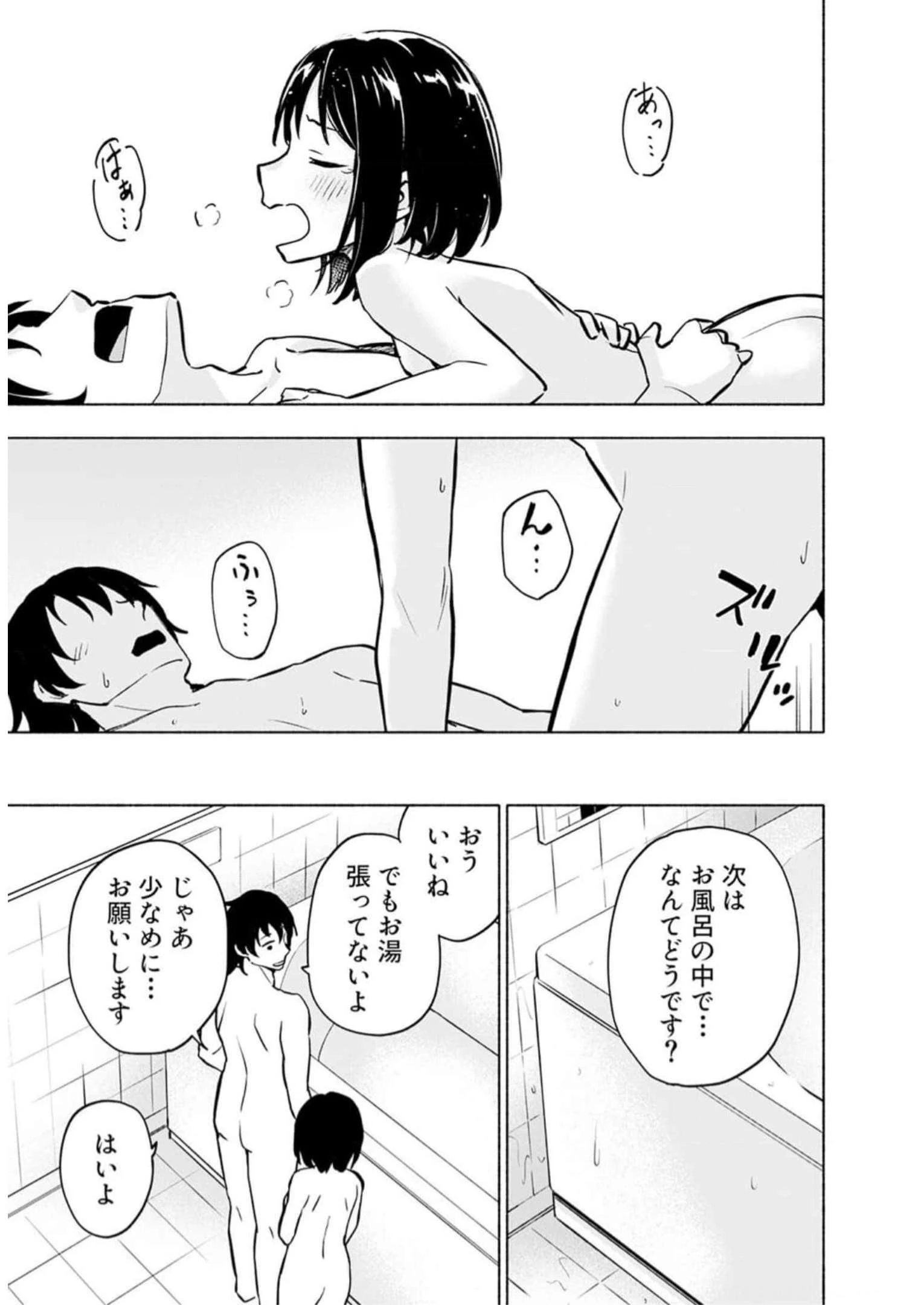 えっ、転移失敗!? ……成功？ 第35話 - 19