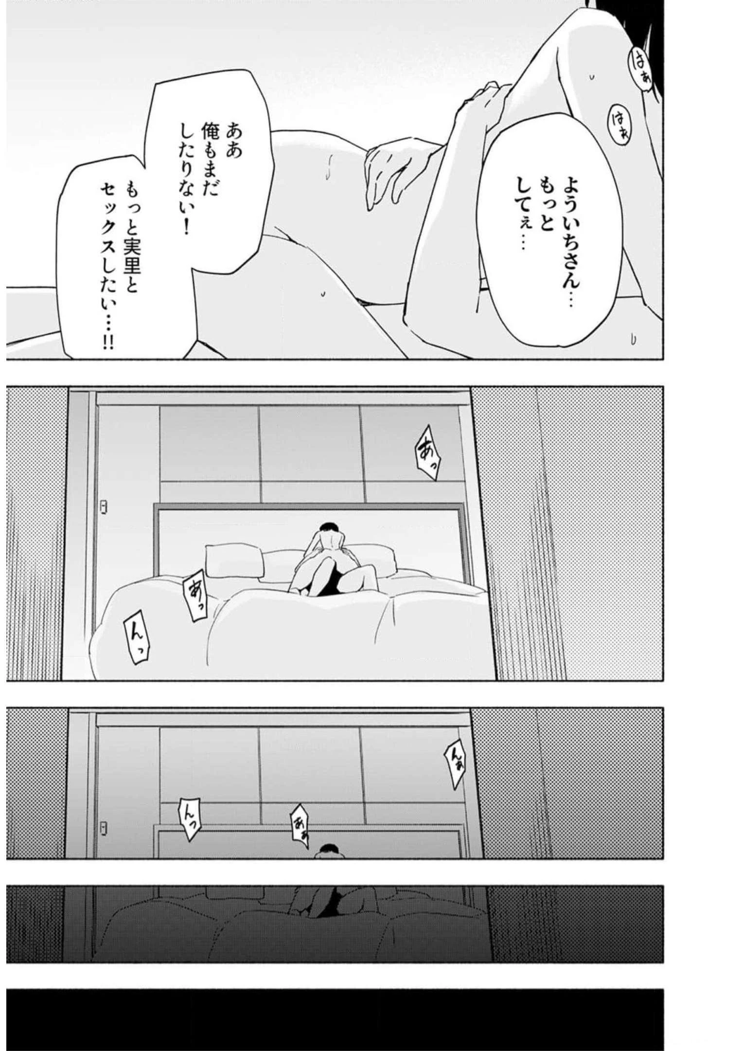 えっ、転移失敗!? ……成功？ 第33話 - 19