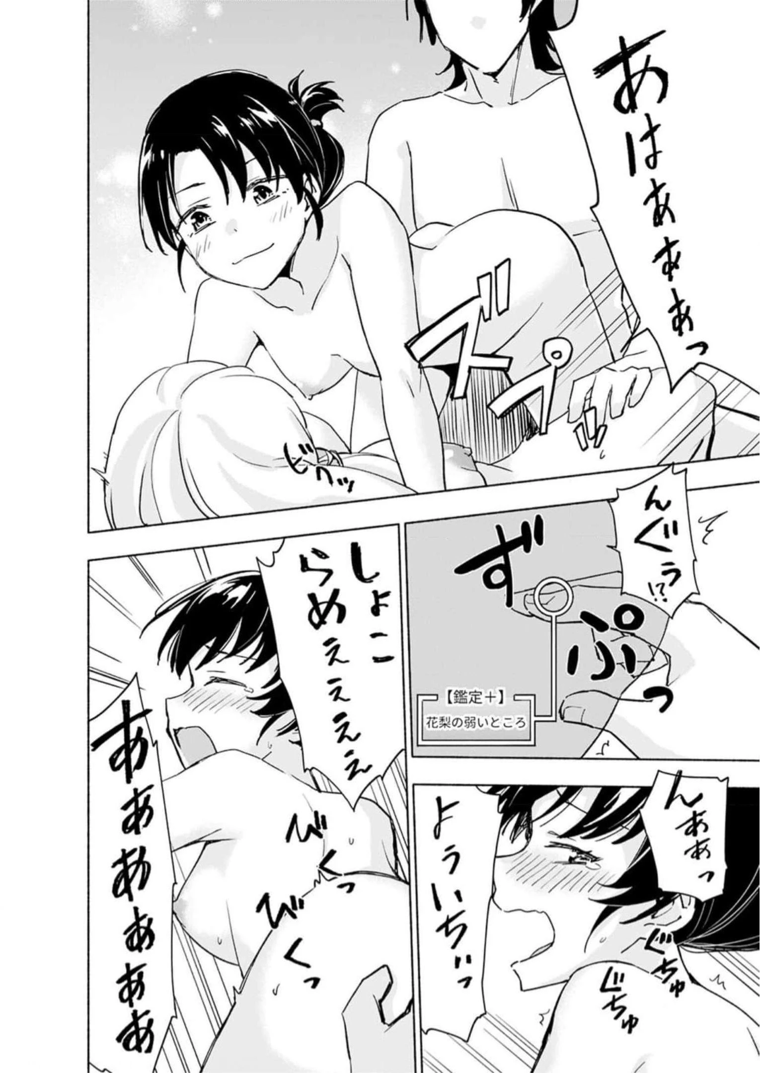 えっ、転移失敗!? ……成功？ 第34話 - 8