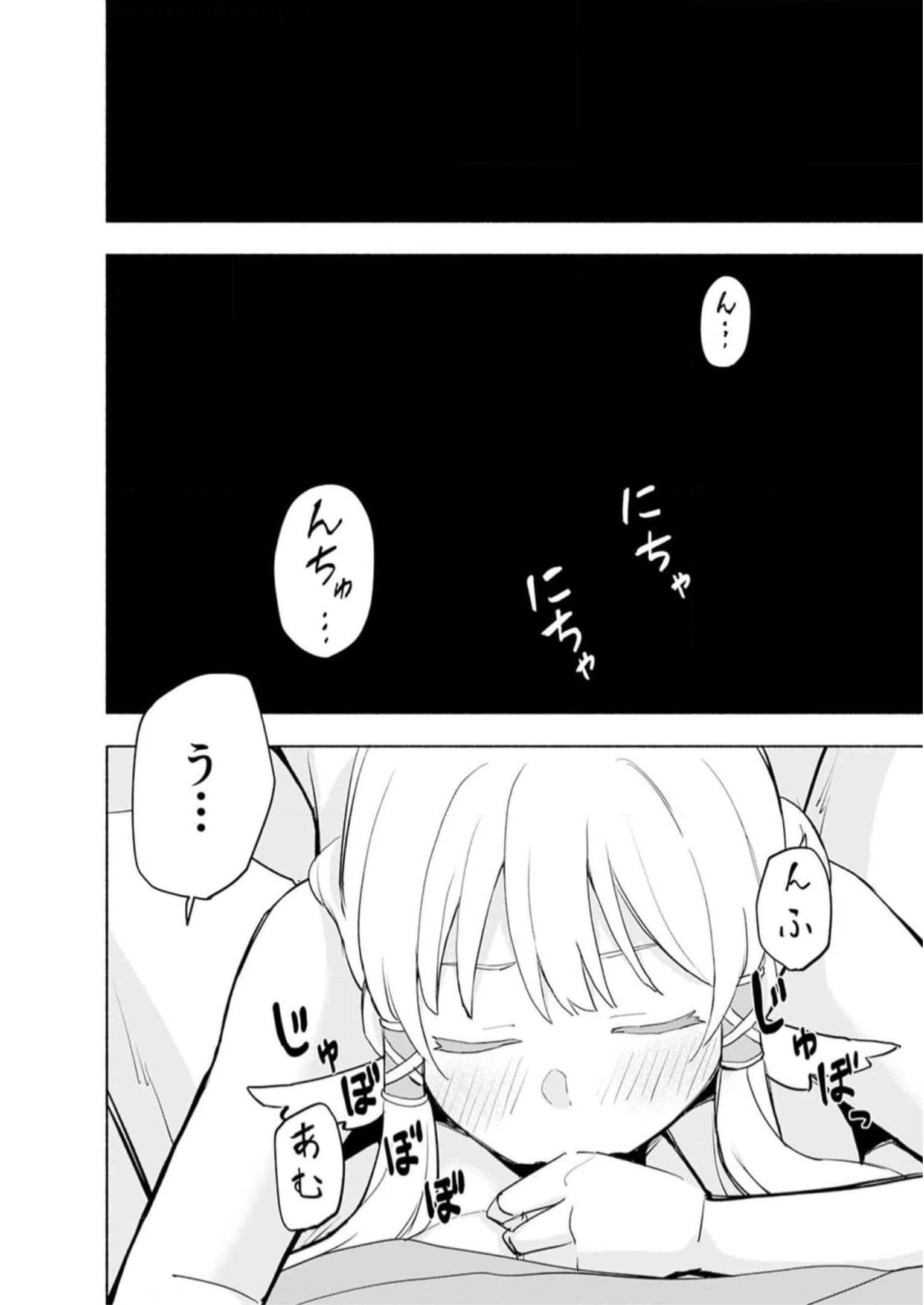 えっ、転移失敗!? ……成功？ 第31話 - 2