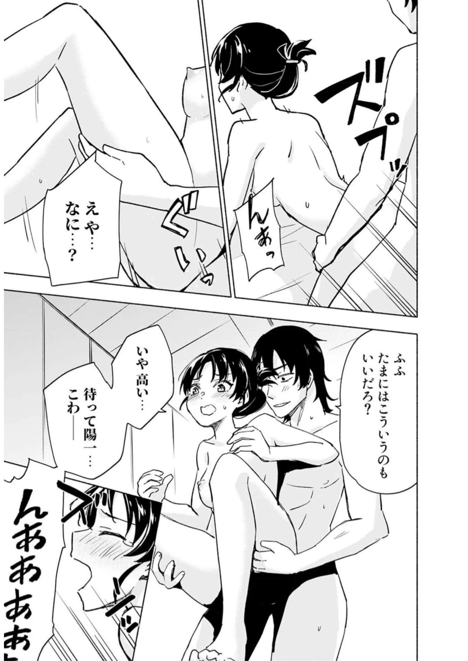 えっ、転移失敗!? ……成功？ 第34話 - 11
