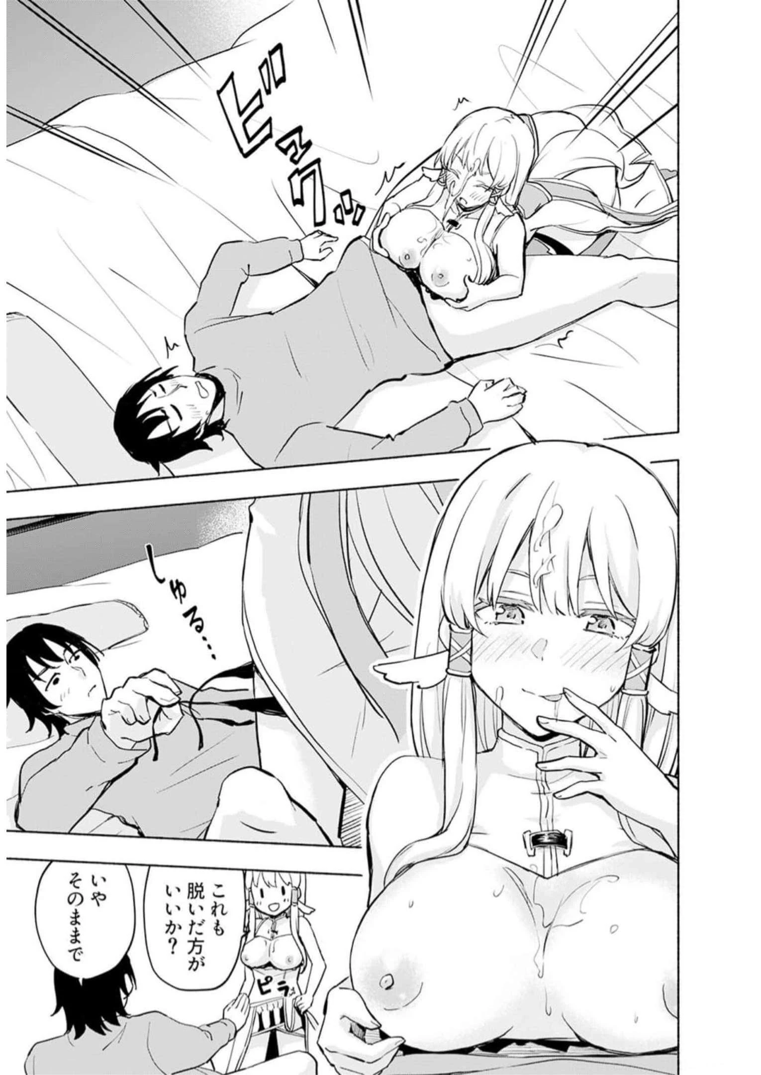 えっ、転移失敗!? ……成功？ 第31話 - 7