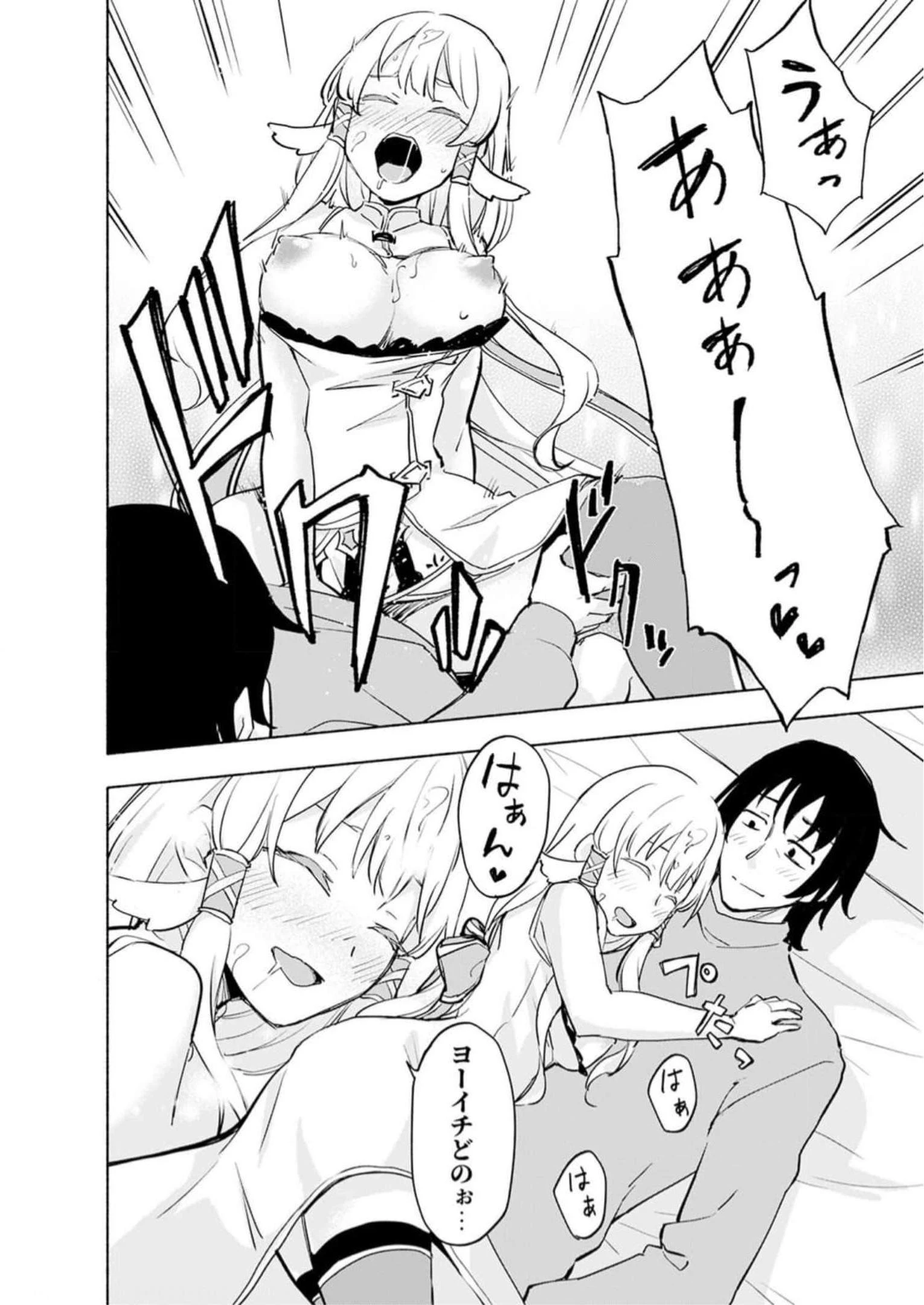 えっ、転移失敗!? ……成功？ 第31話 - 10