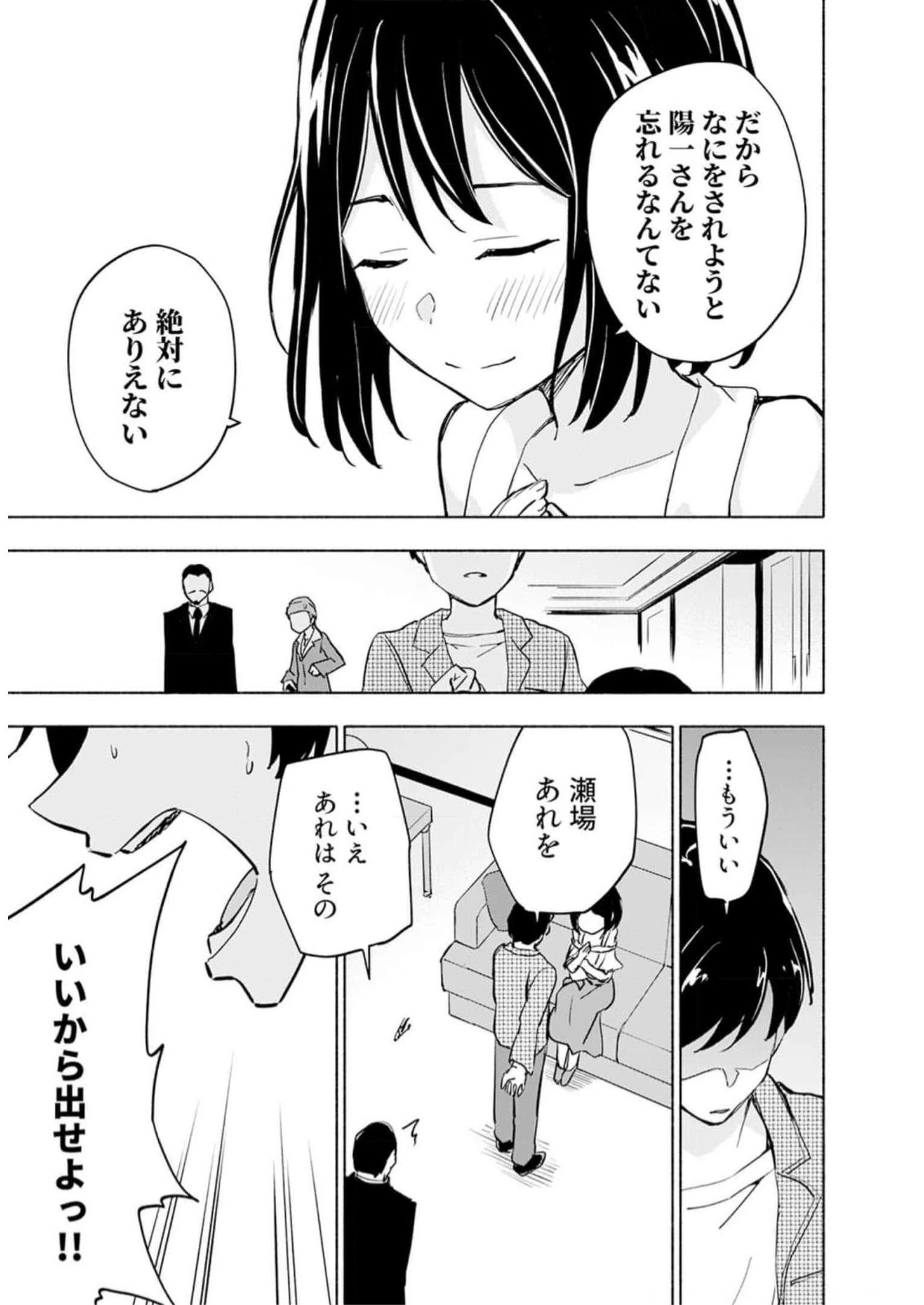 えっ、転移失敗!? ……成功？ 第32話 - 13