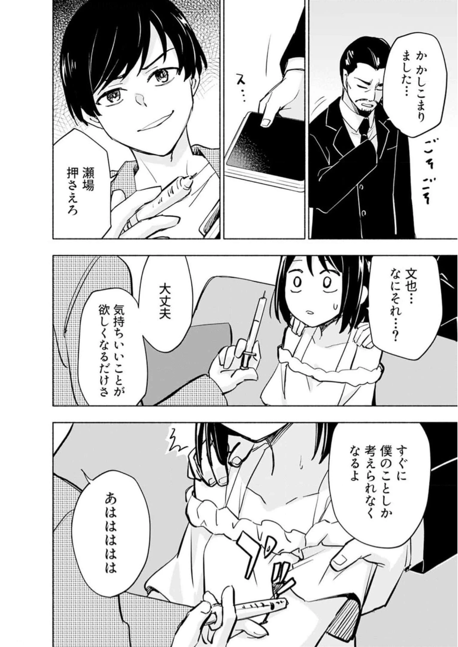 えっ、転移失敗!? ……成功？ 第32話 - 14