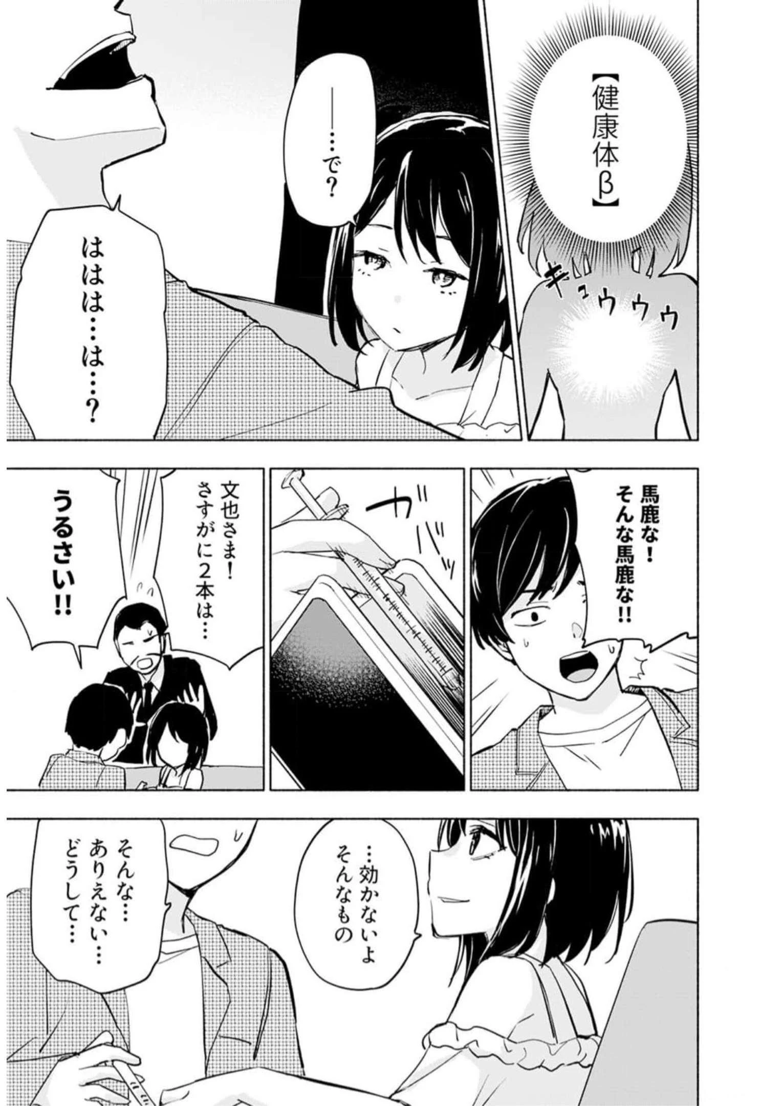 えっ、転移失敗!? ……成功？ 第32話 - 15