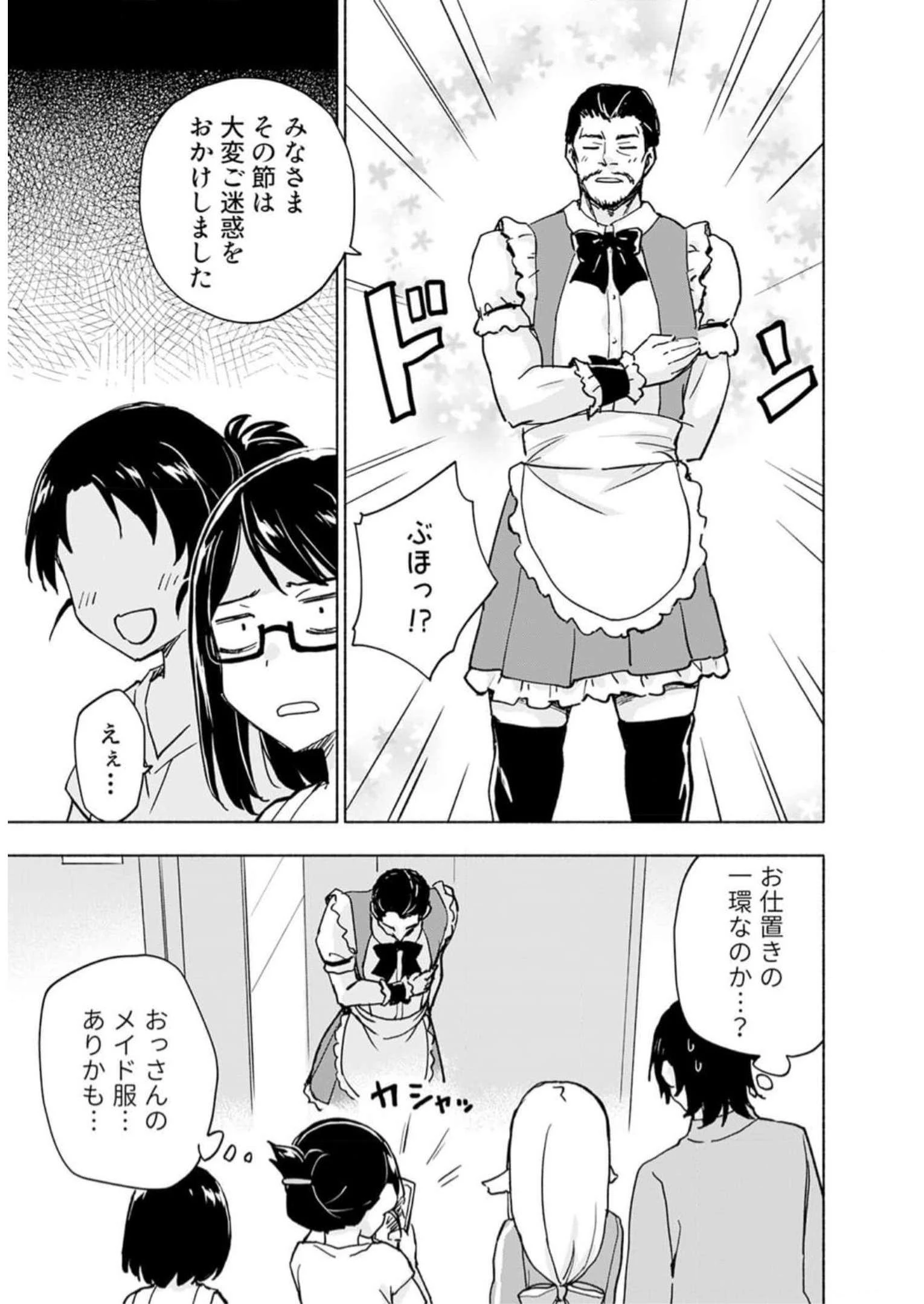 えっ、転移失敗!? ……成功？ 第34話 - 17