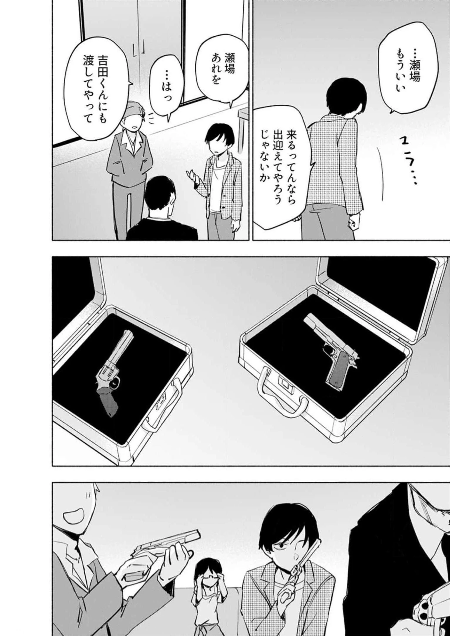 えっ、転移失敗!? ……成功？ 第32話 - 18