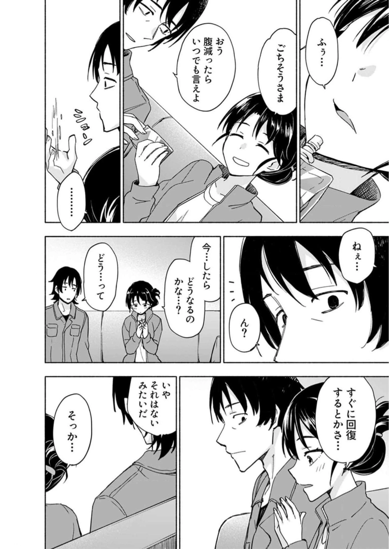 えっ、転移失敗!? ……成功？ 第29話 - 2