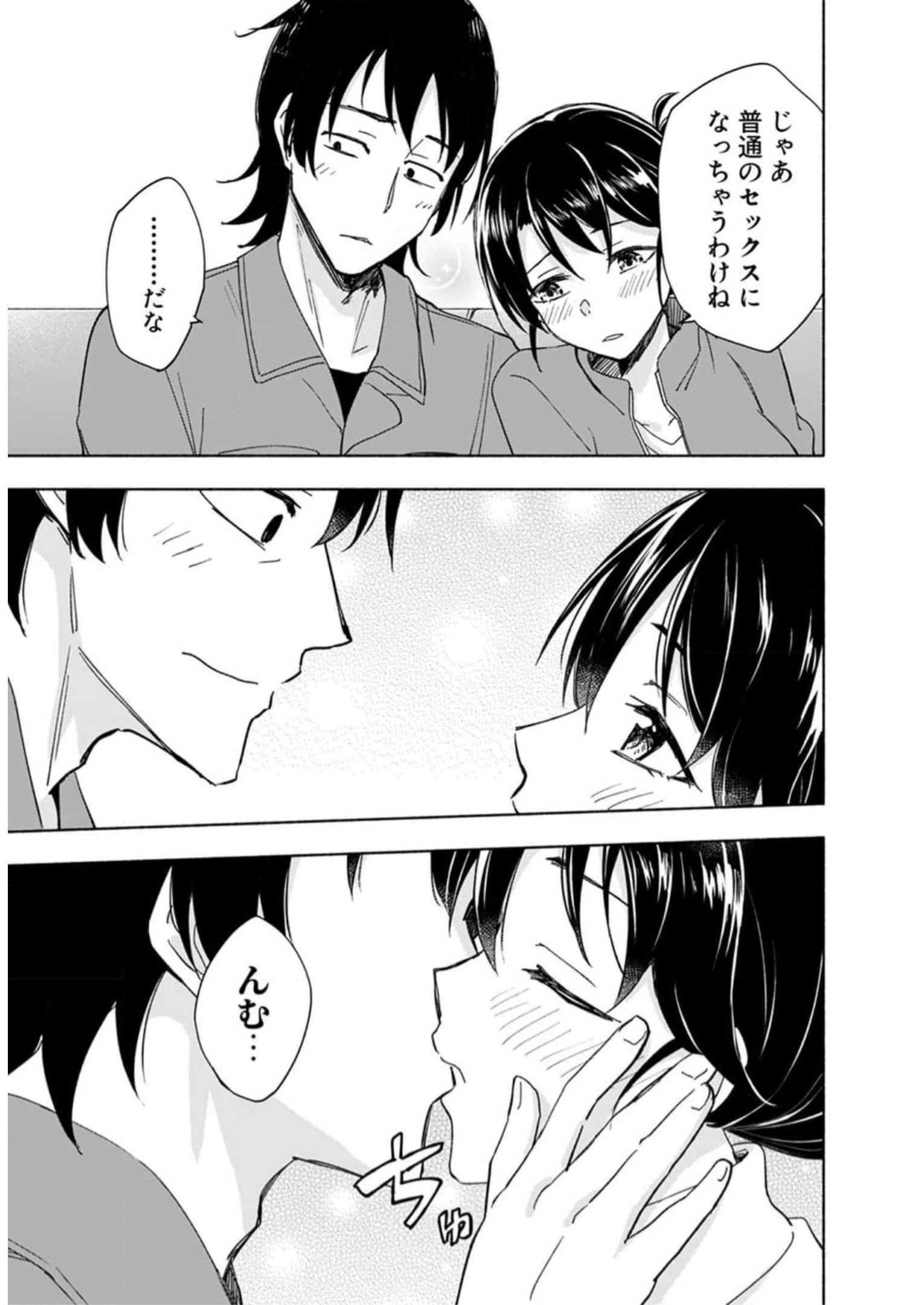 えっ、転移失敗!? ……成功？ 第29話 - 3