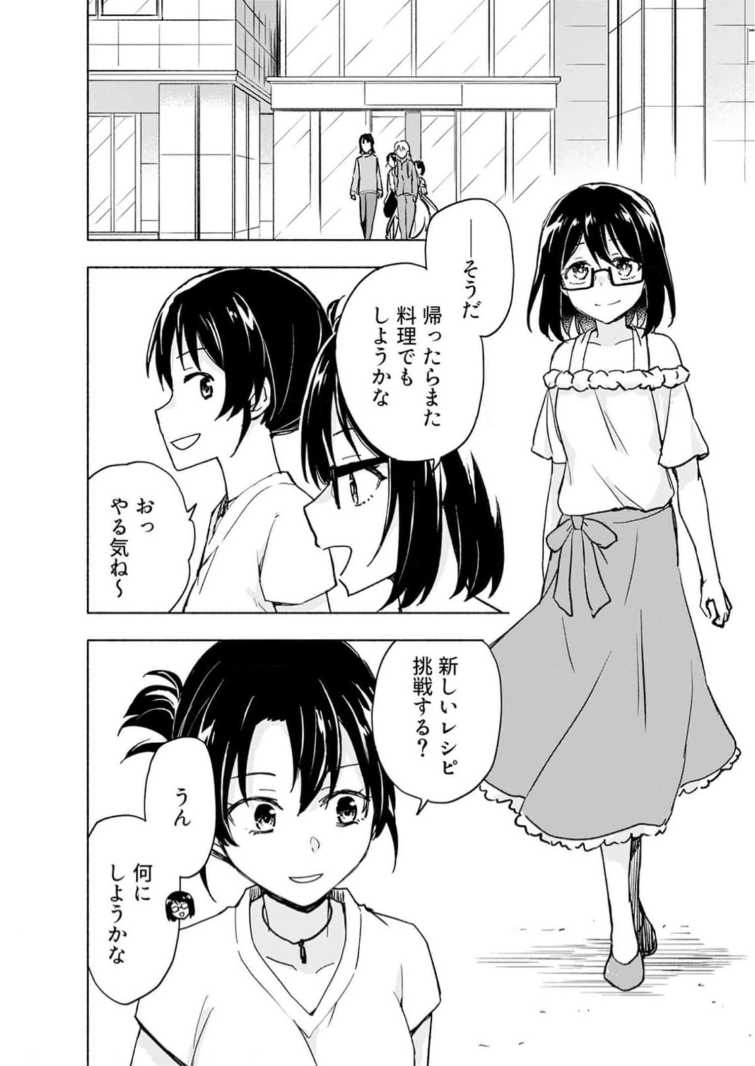えっ、転移失敗!? ……成功？ 第34話 - 22