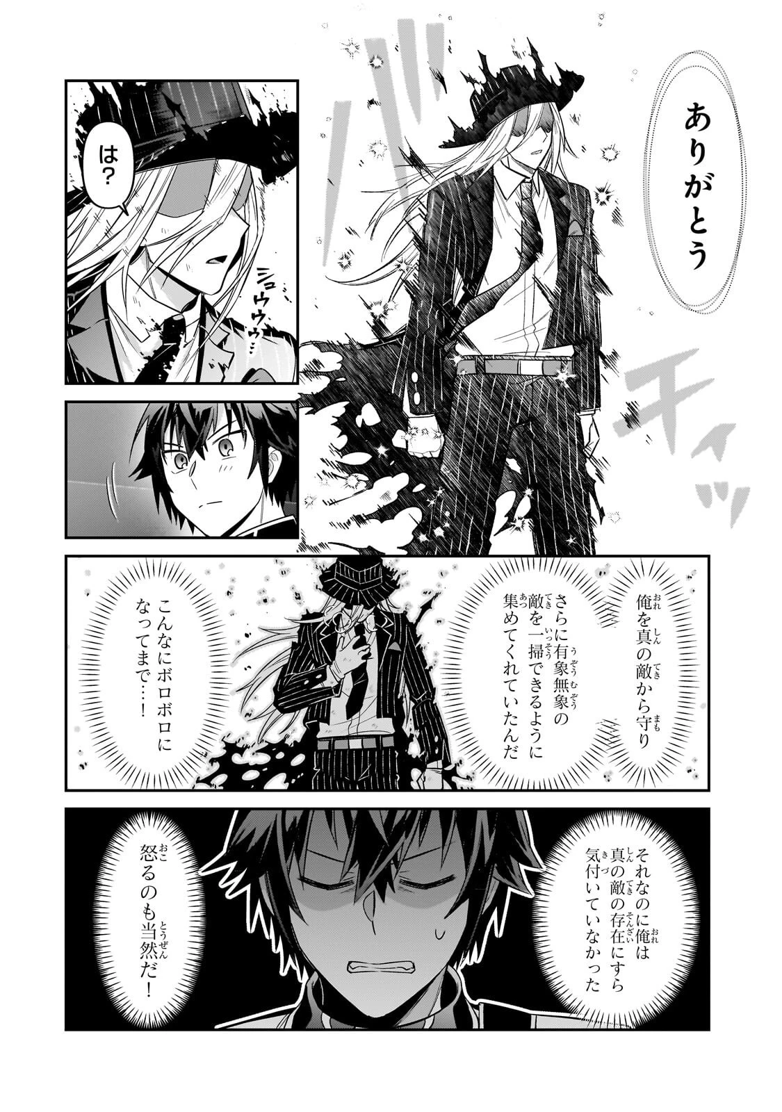 俺は星間国家の悪徳領主！ 第51話 - 6