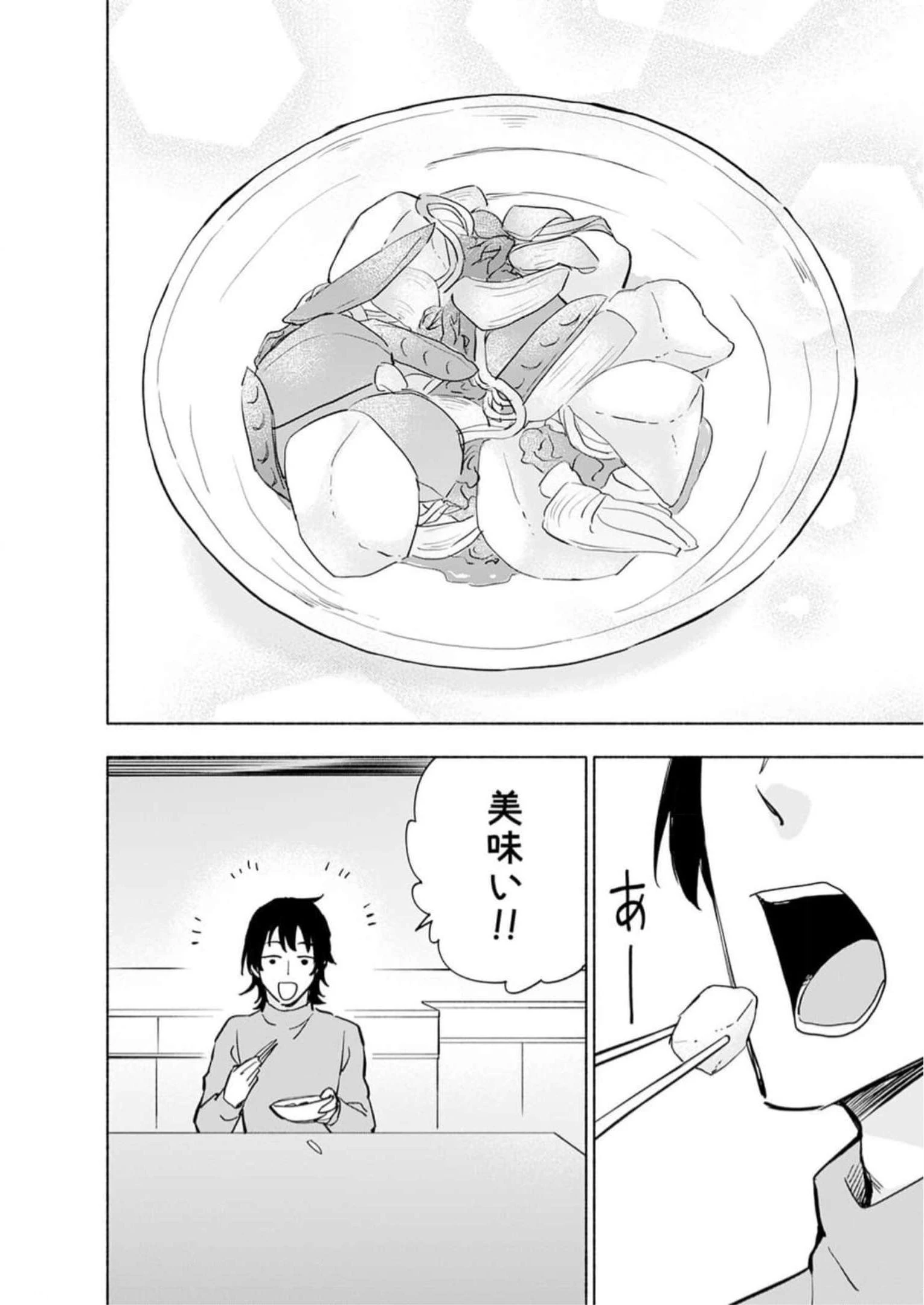えっ、転移失敗!? ……成功？ 第30話 - 18
