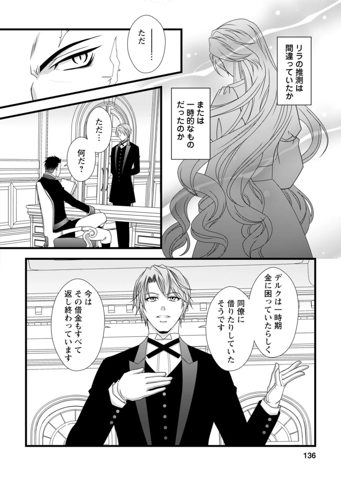 厳つい顔で凶悪騎士団長と恐れられる公爵様の最後の婚活相手は社交界の幻の花でした 第10話 - 12