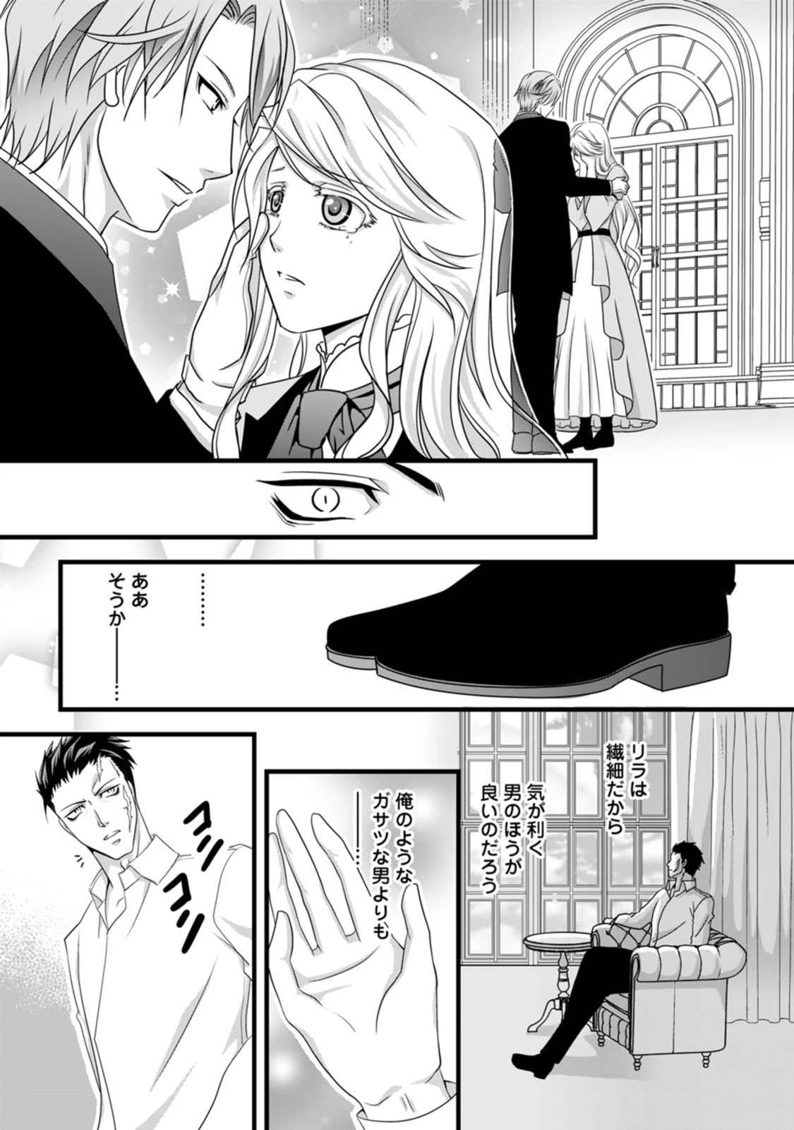 厳つい顔で凶悪騎士団長と恐れられる公爵様の最後の婚活相手は社交界の幻の花でした 第5話 - 27