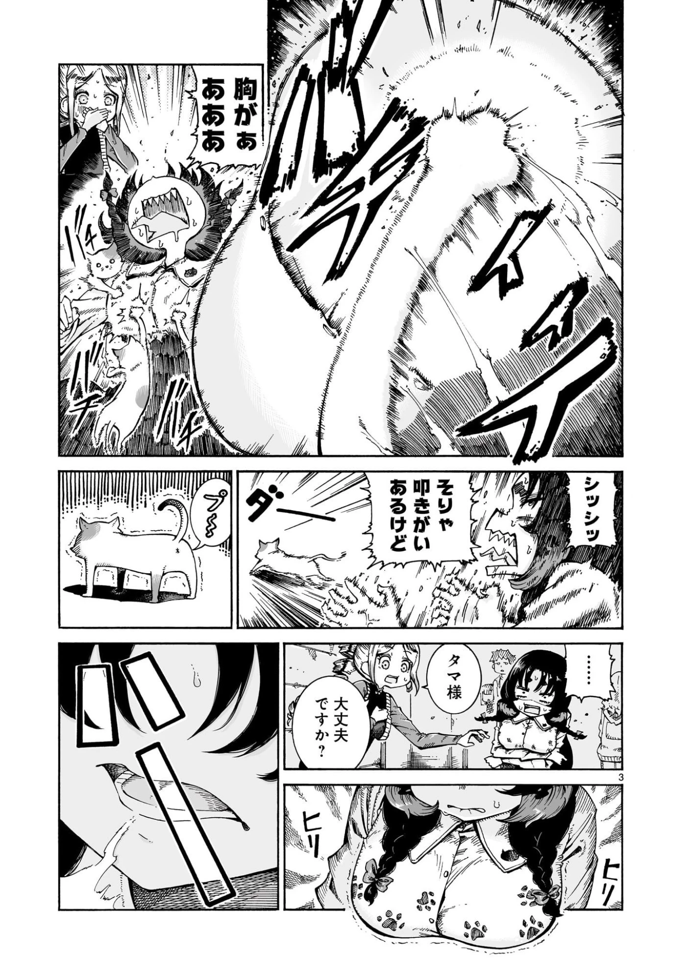 魔女とくゅらす 第16話 - 3