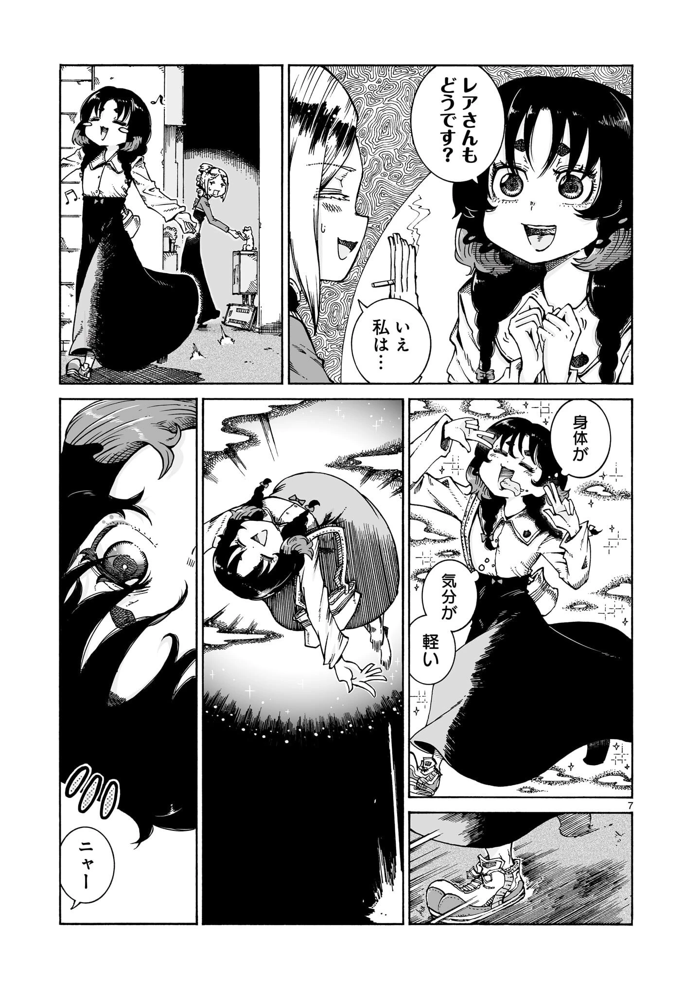 魔女とくゅらす 第16話 - 7